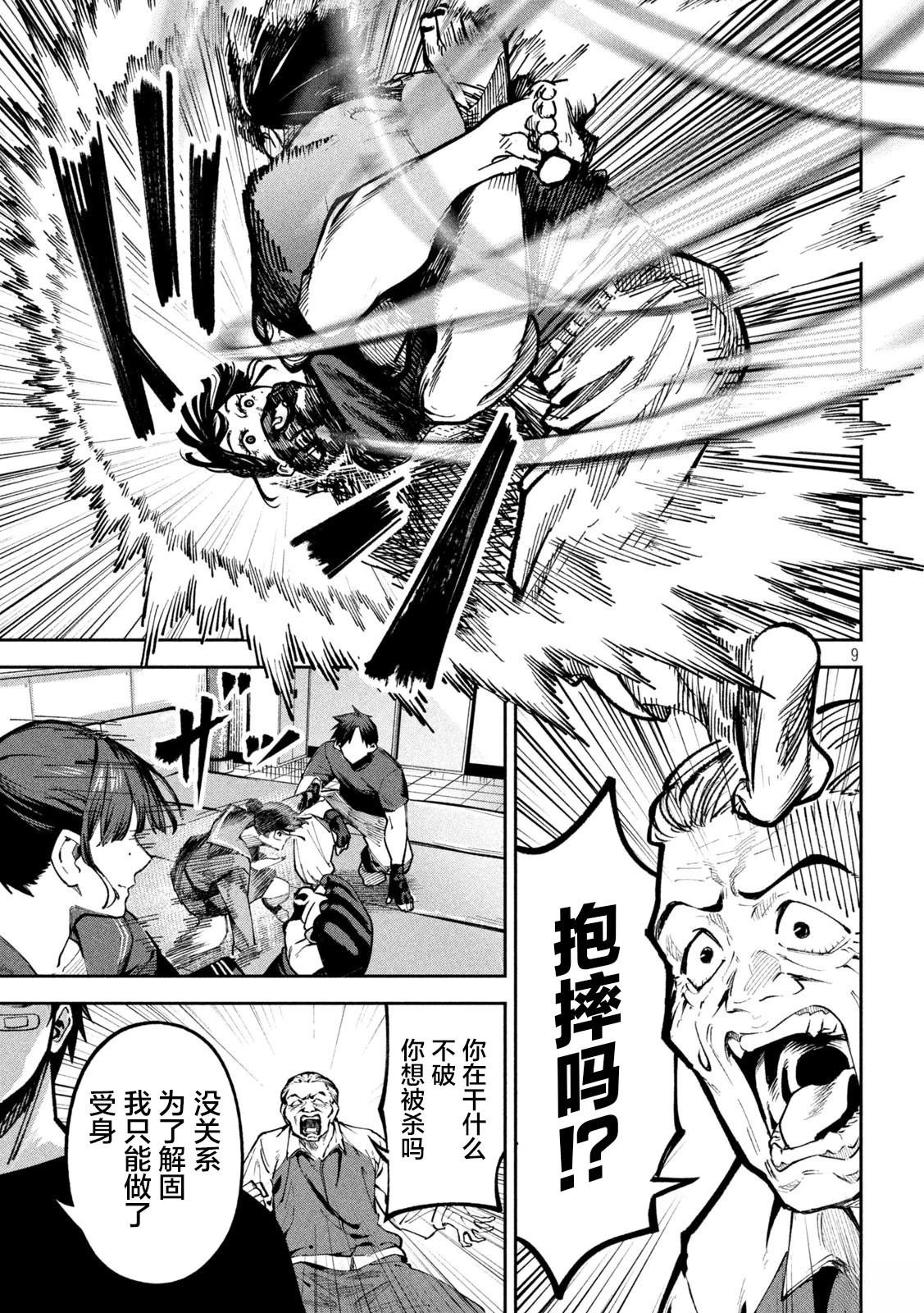第11话
