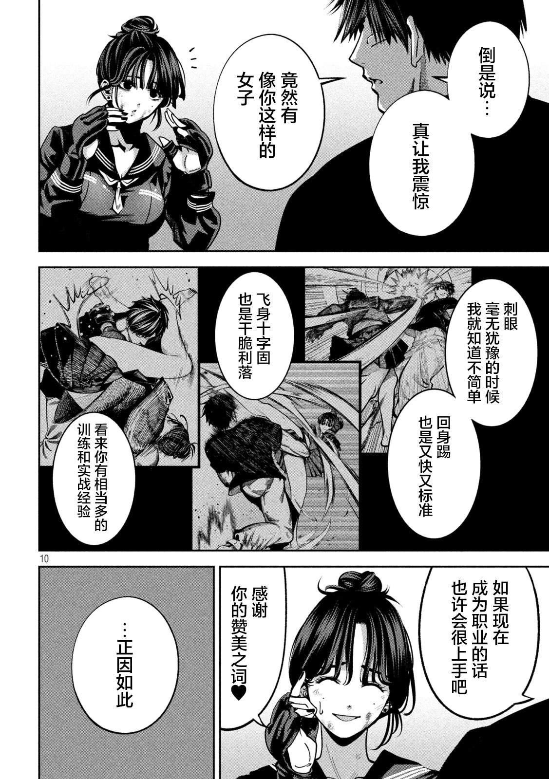 第11话