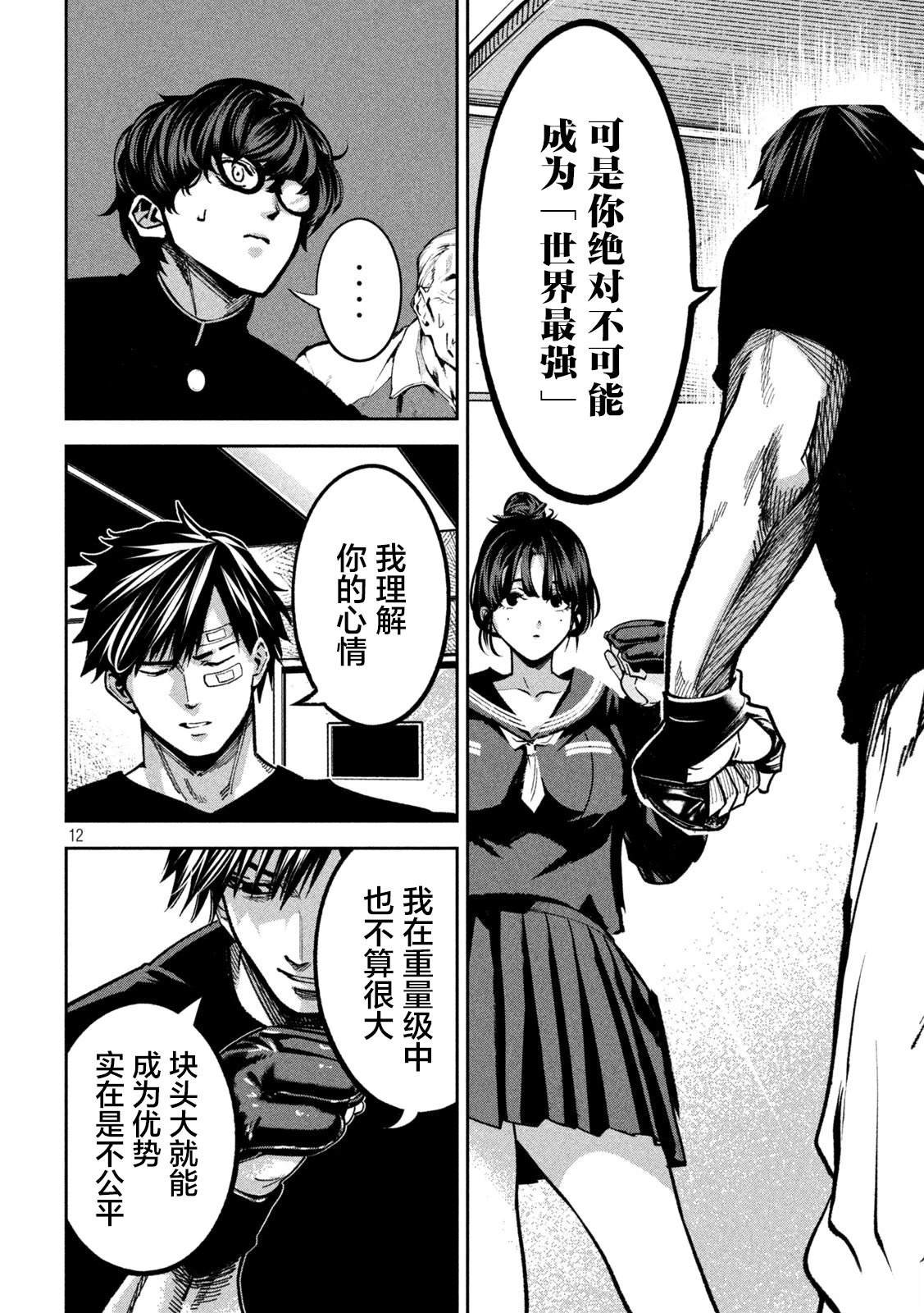 第11话