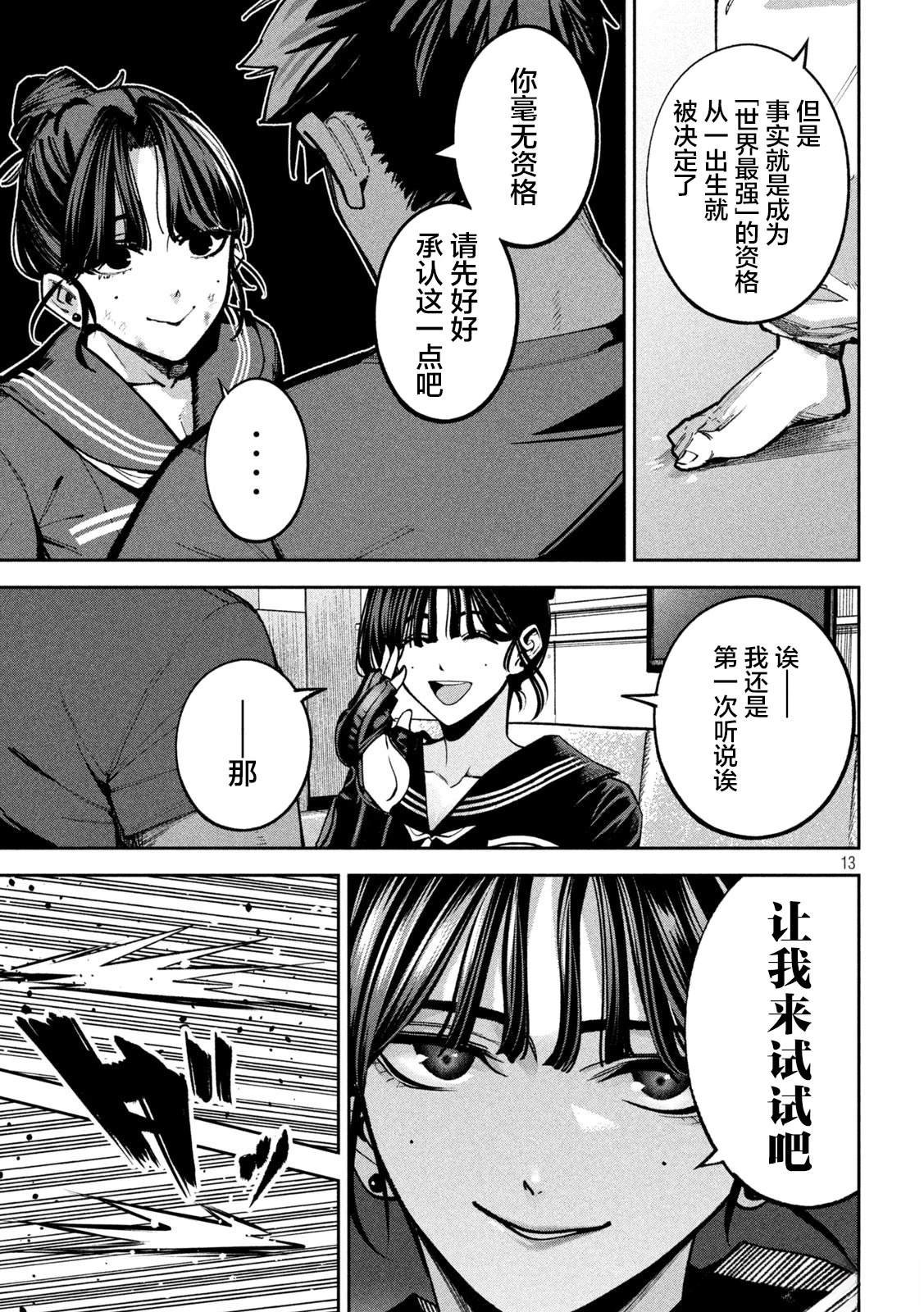第11话