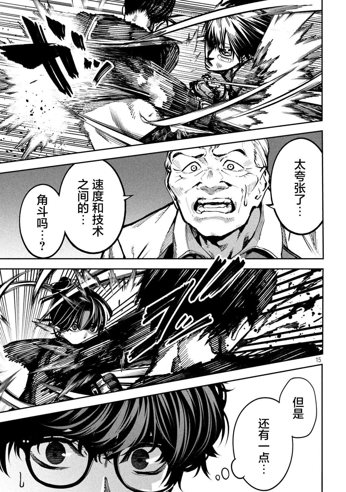 第11话