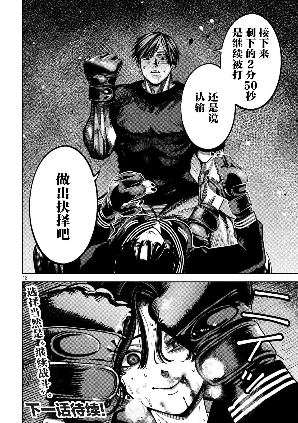 第11话