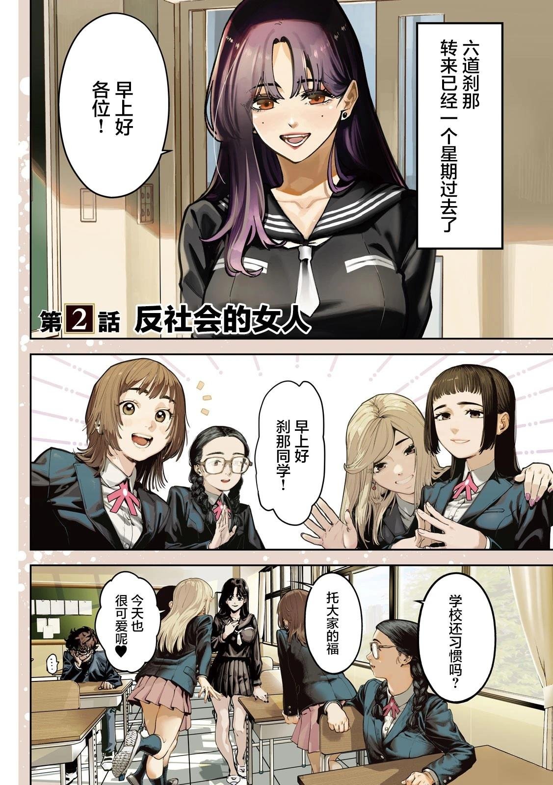 第2话