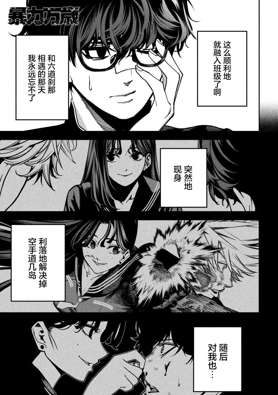 第2话