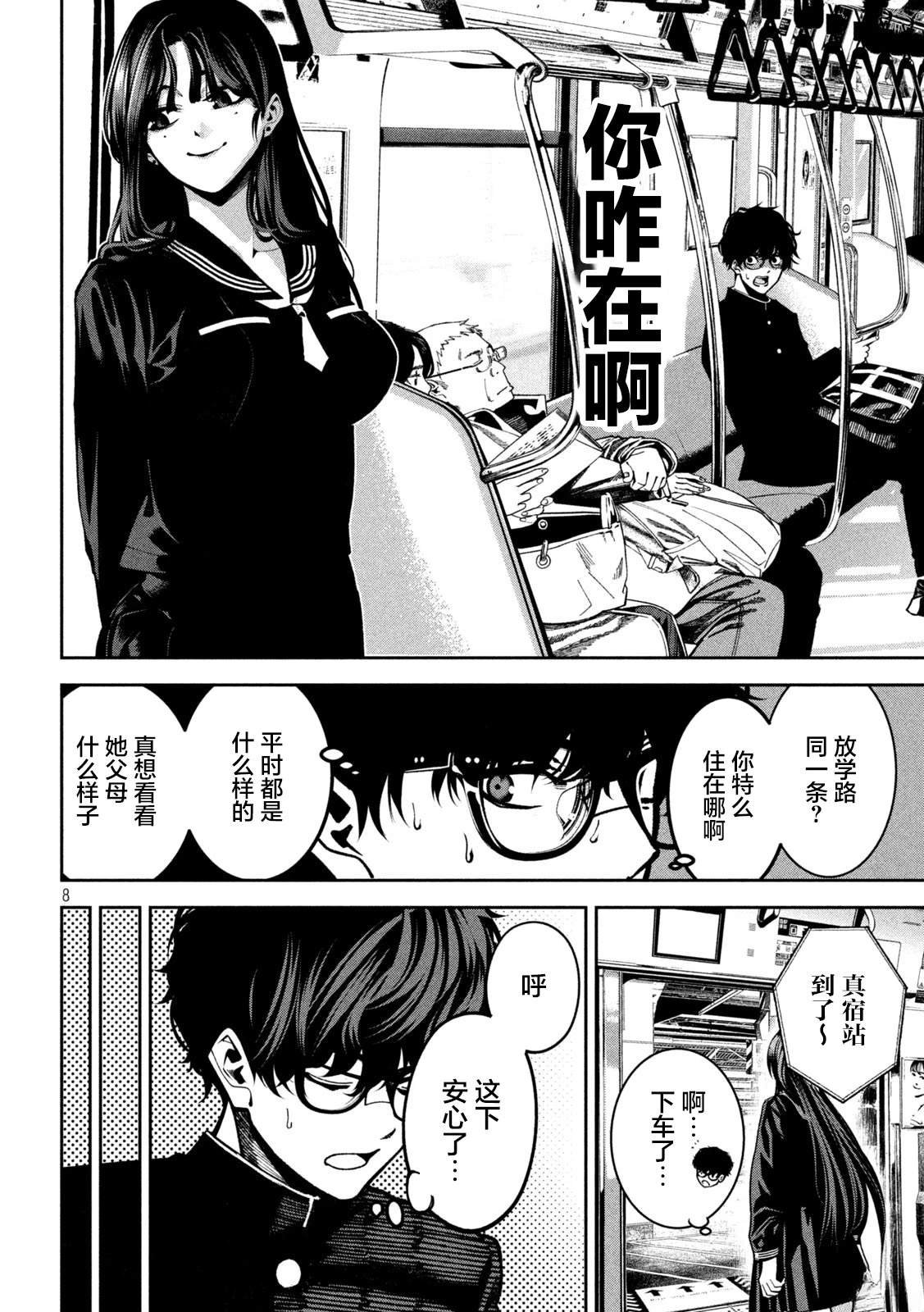 第2话