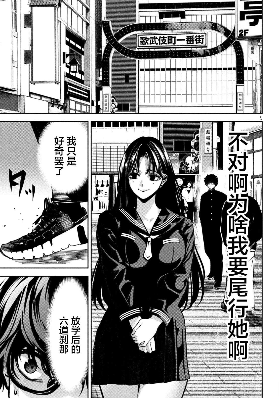 第2话