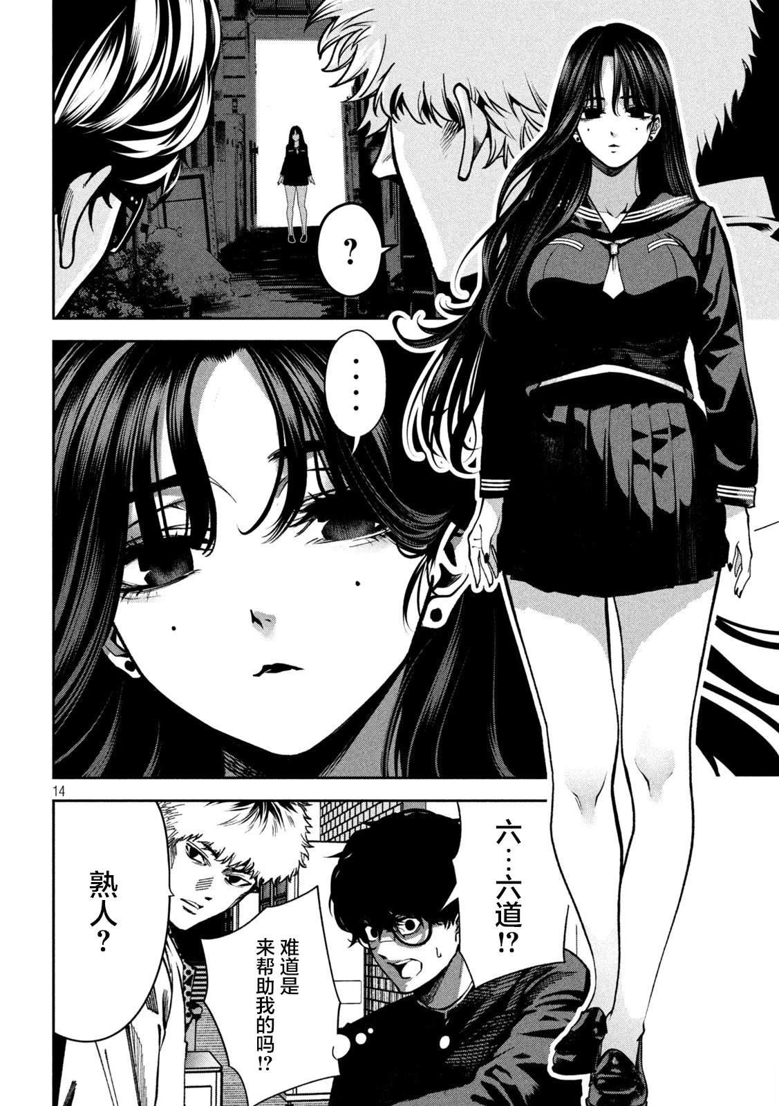 第2话