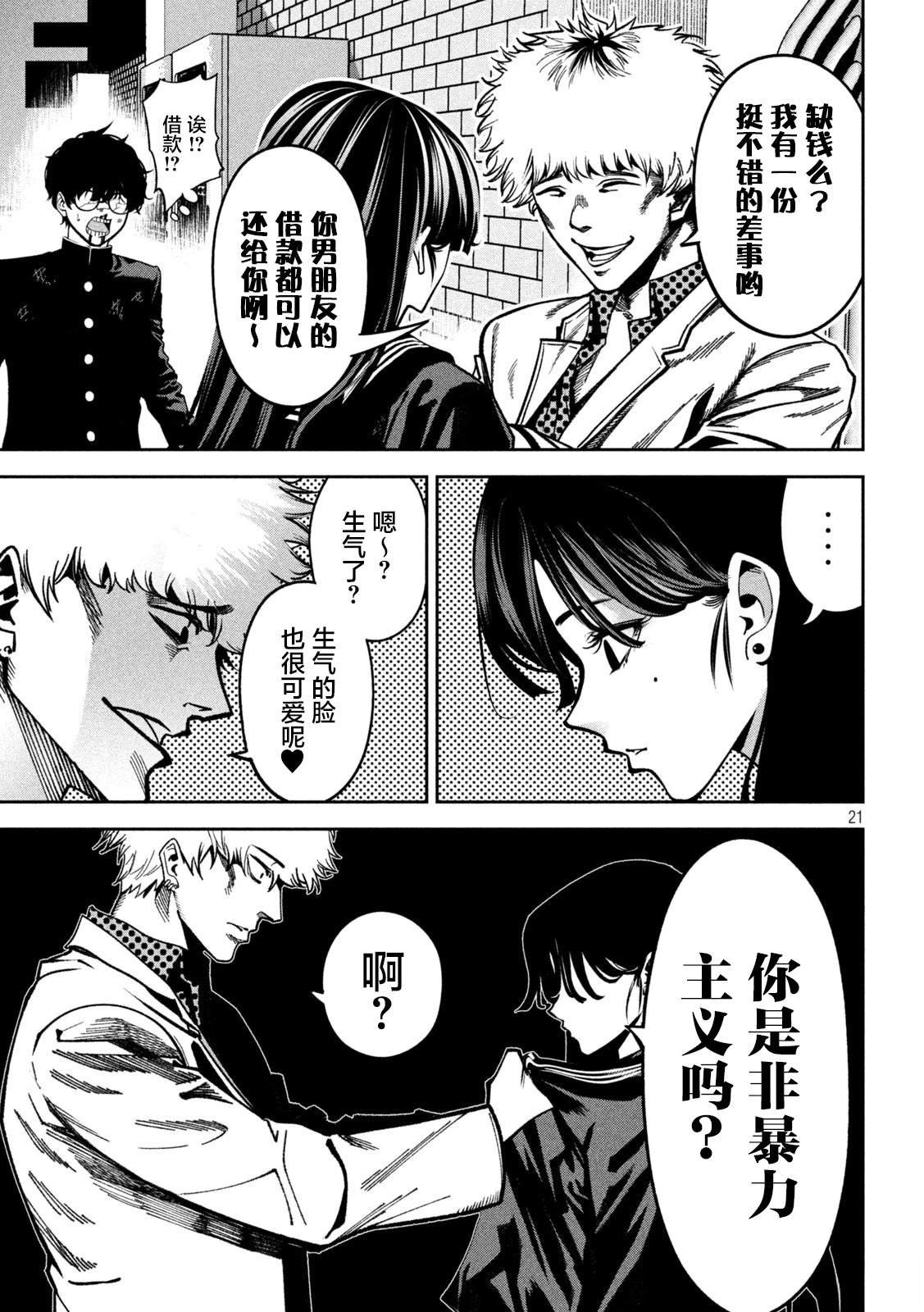 第2话