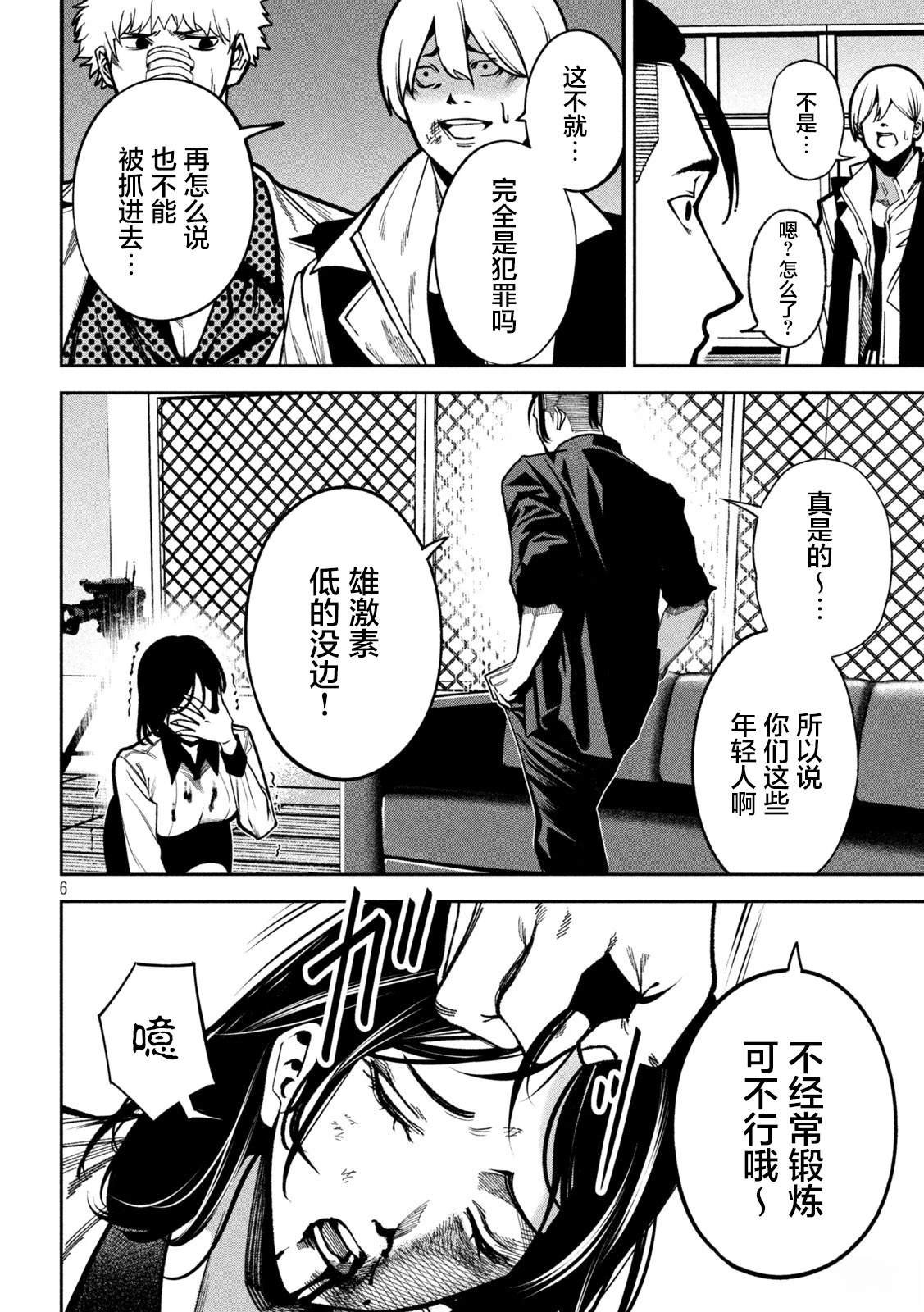 第3话