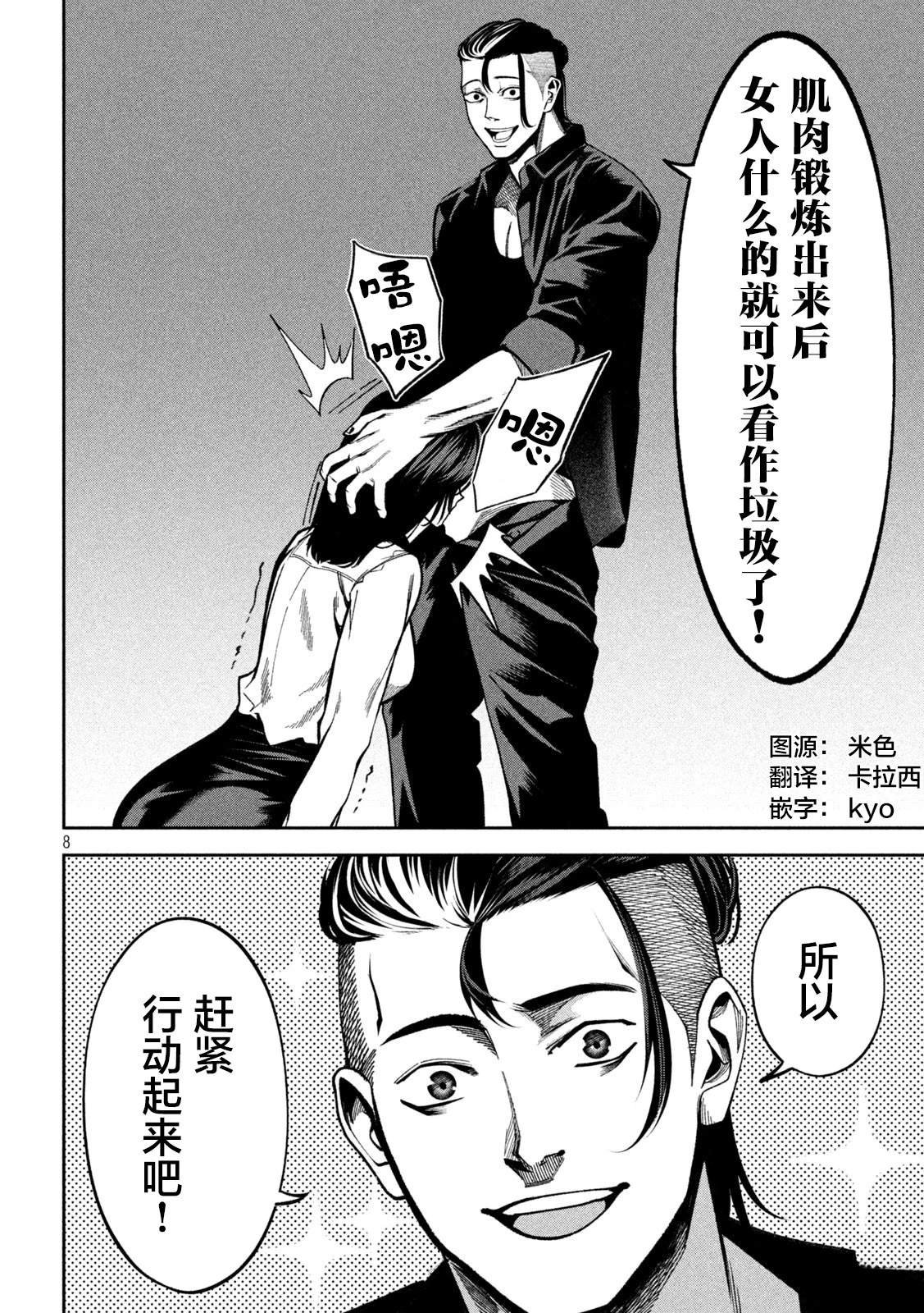 第3话