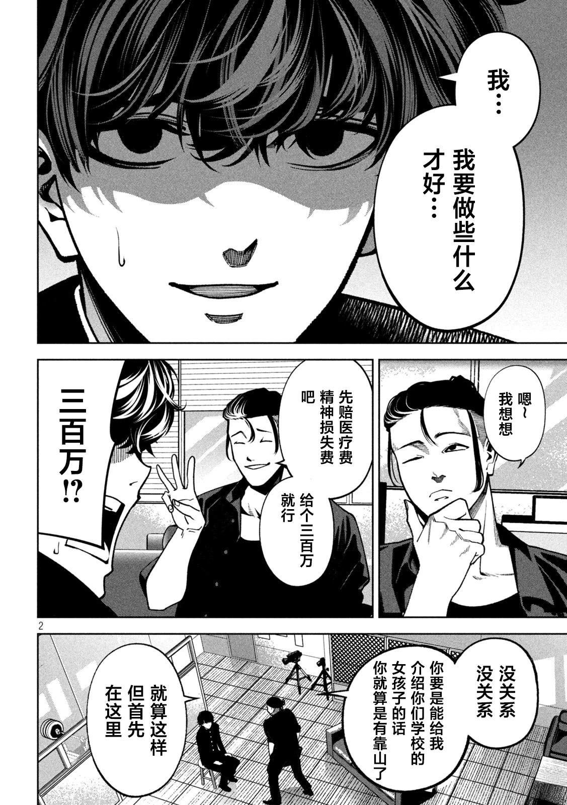 第4话