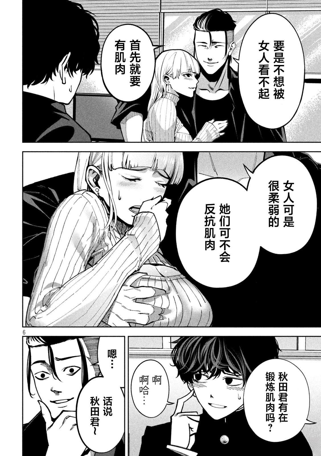 第4话