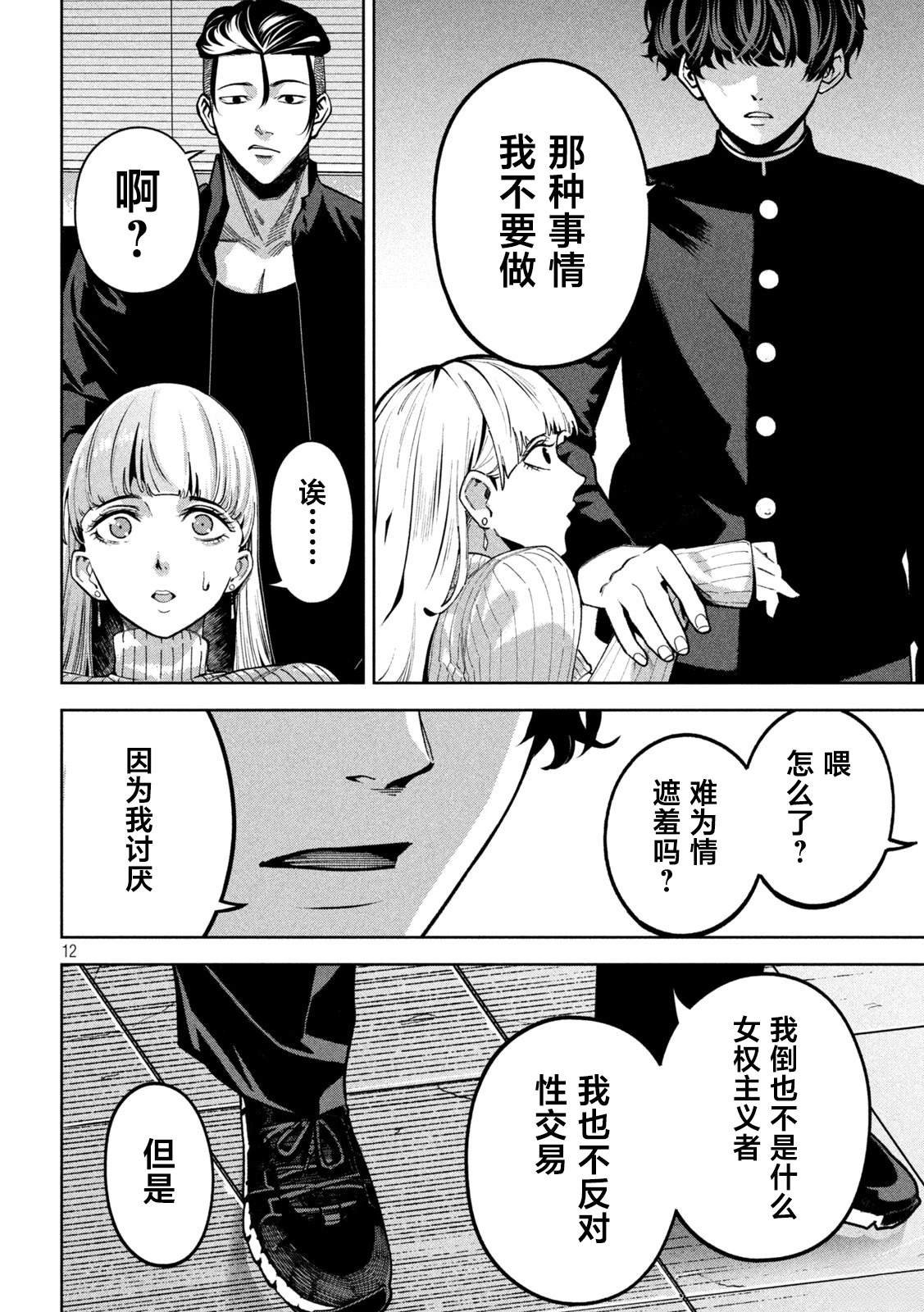 第4话