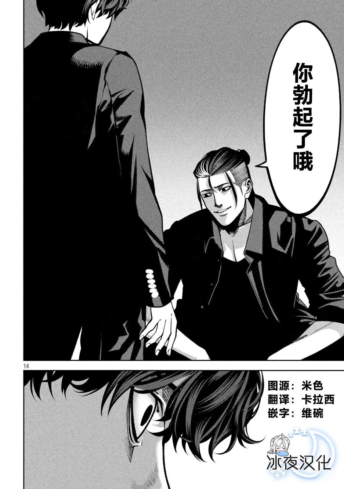 第4话
