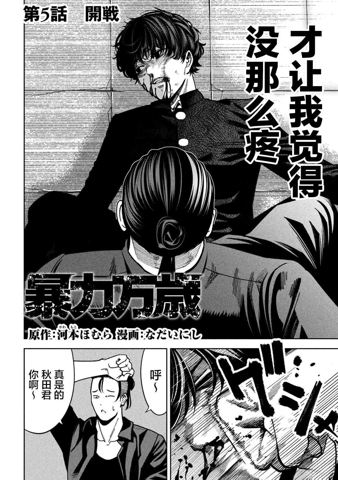 第5话
