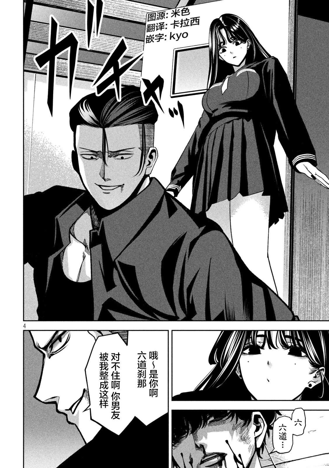 第5话