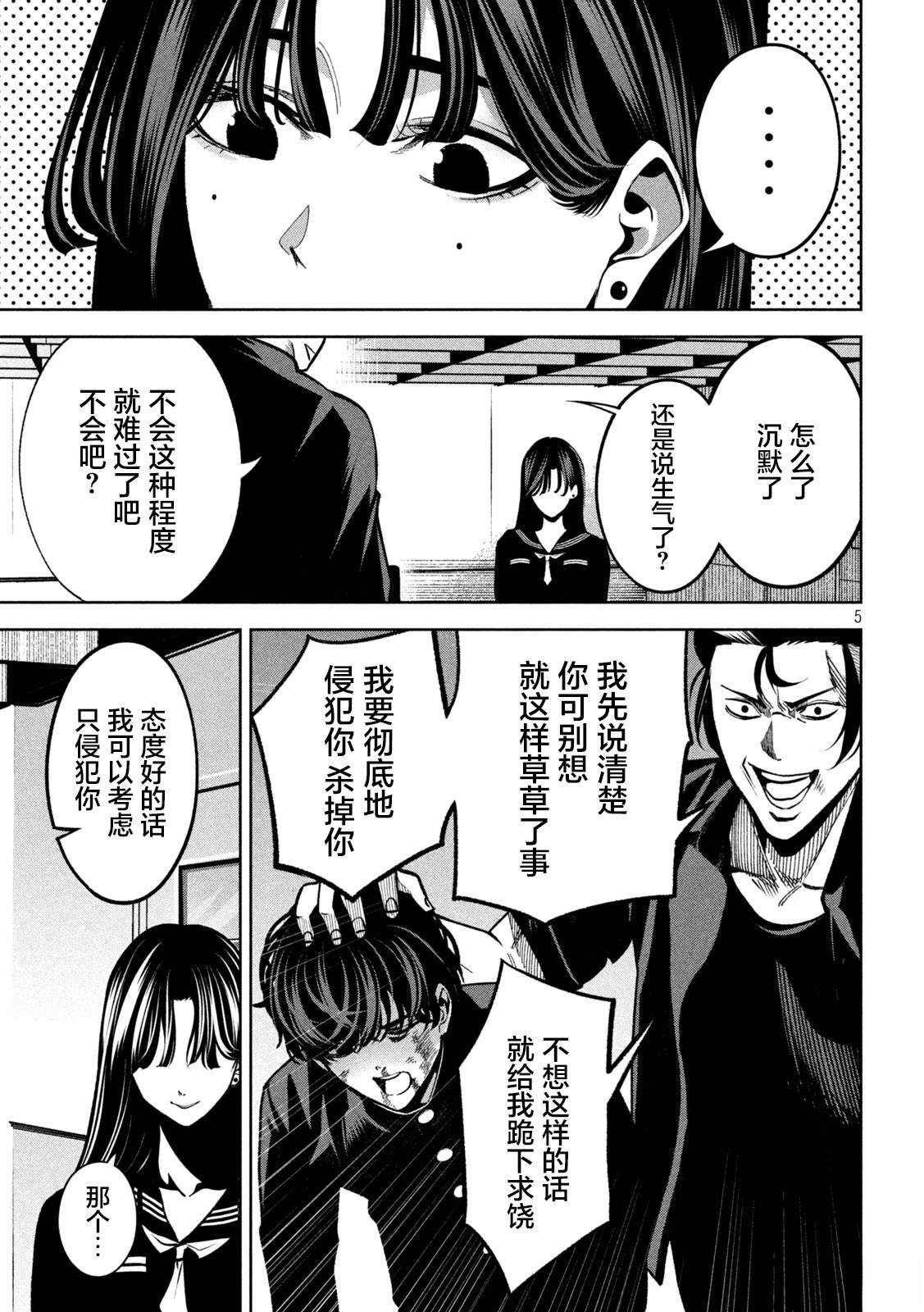 第5话