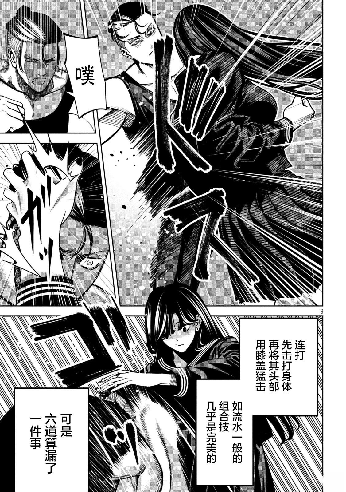 第5话