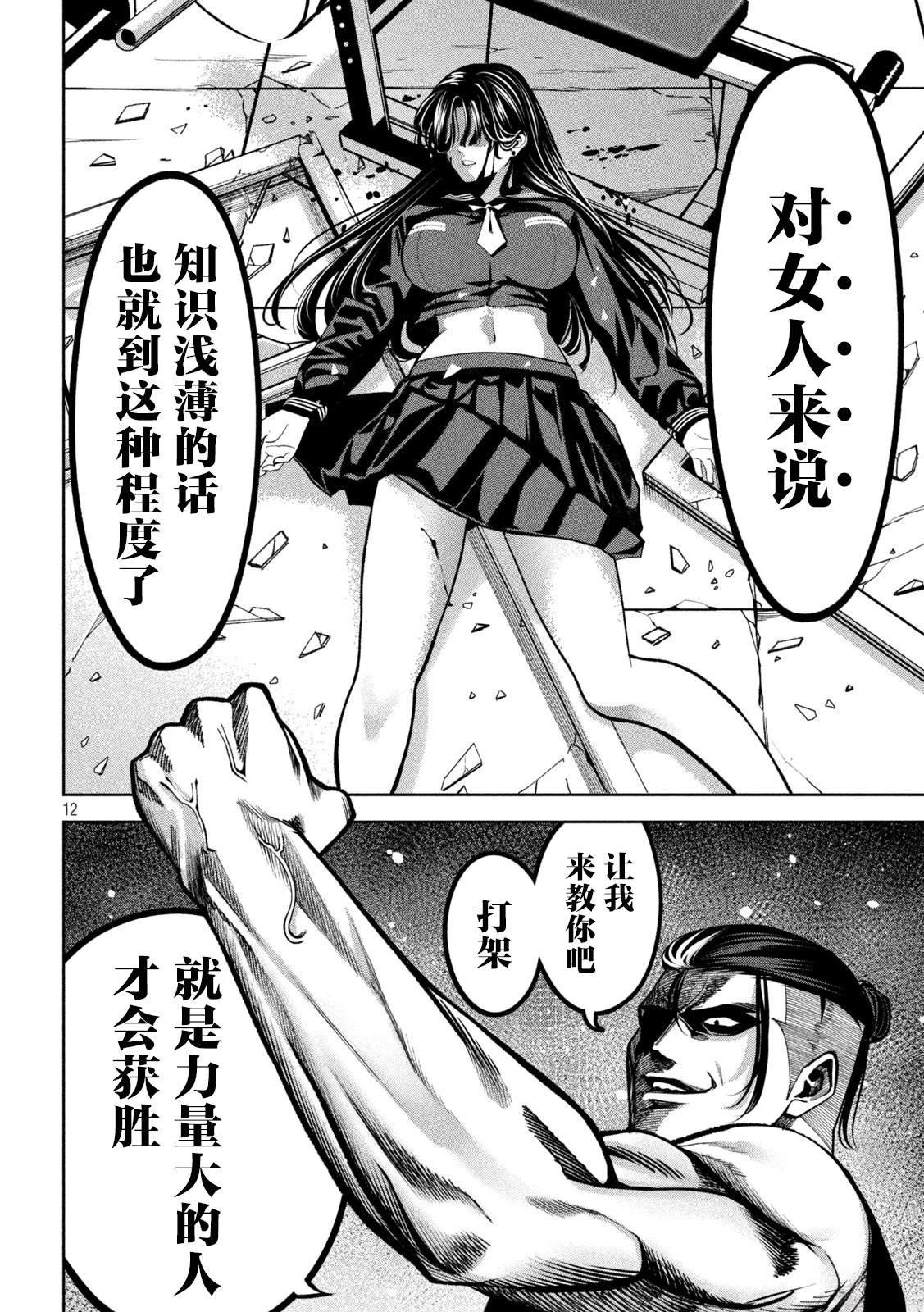第5话