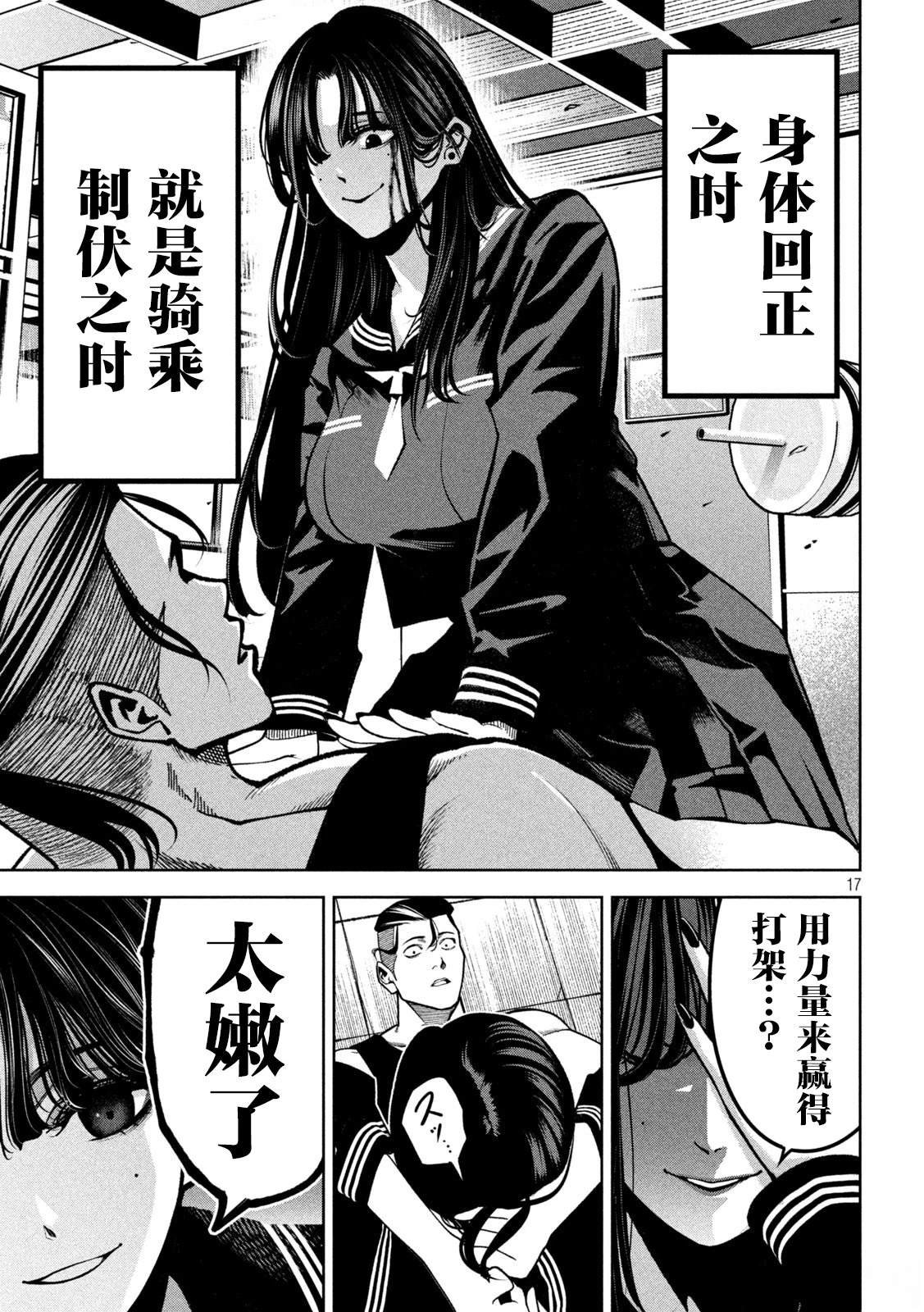 第5话