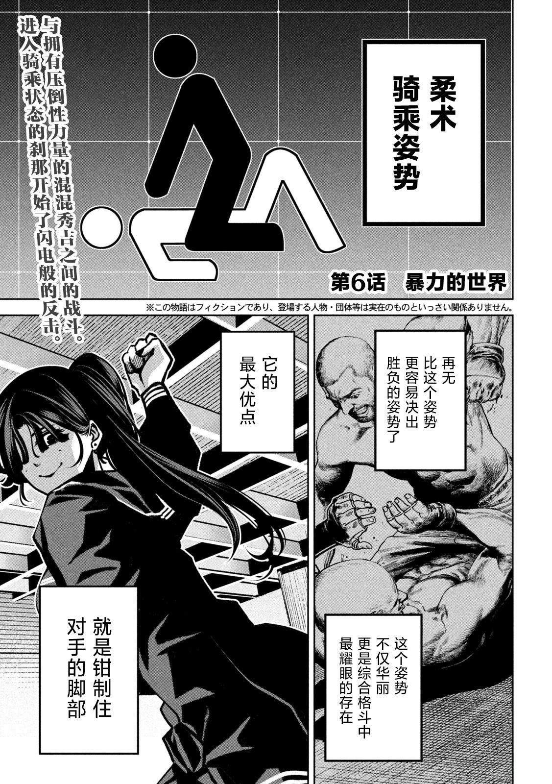 第6话