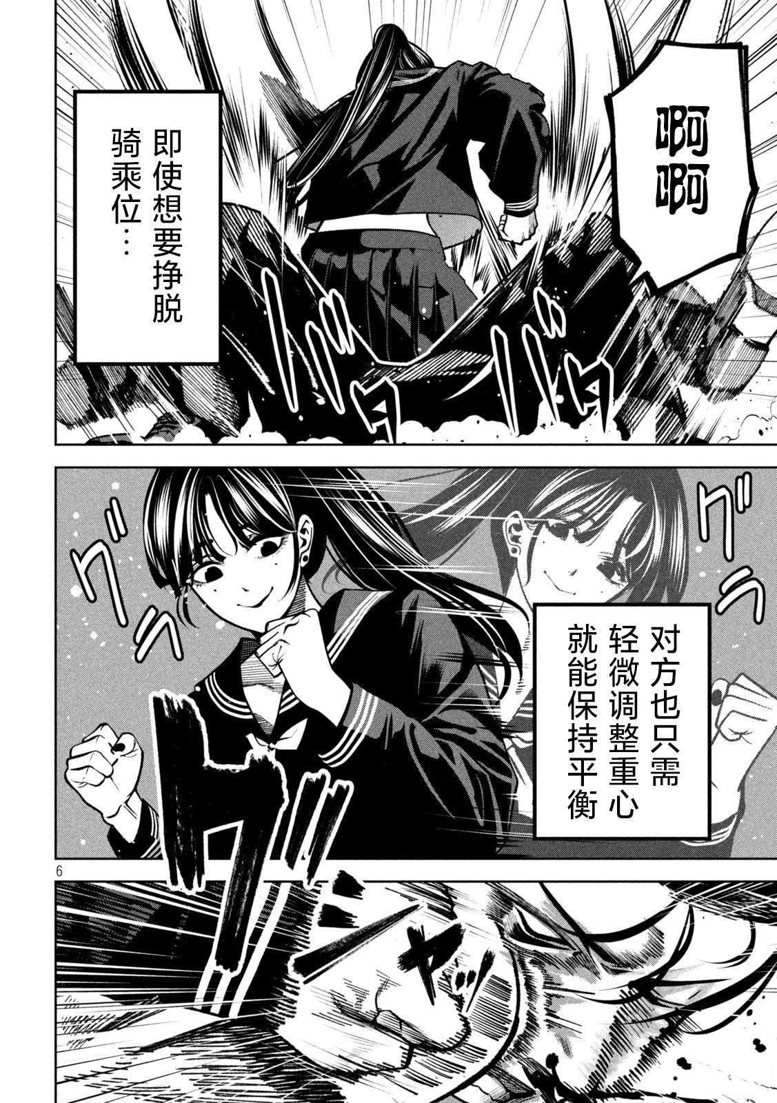 第6话
