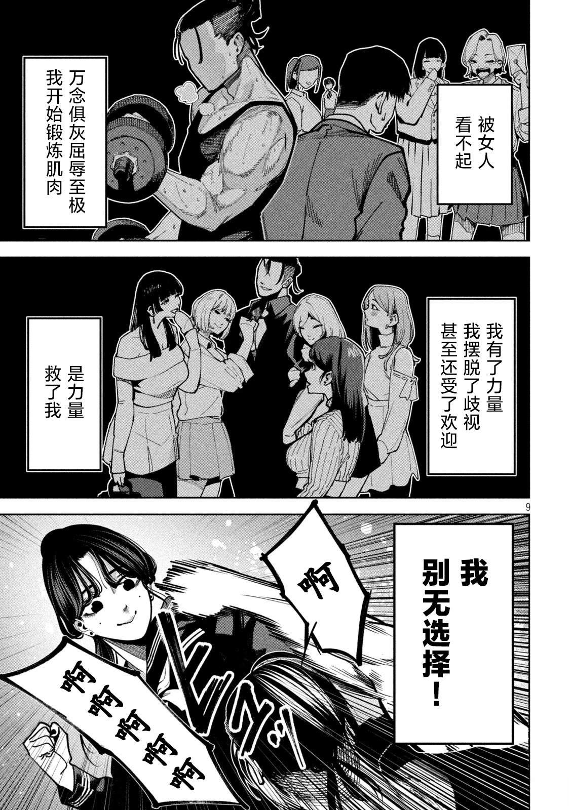 第6话