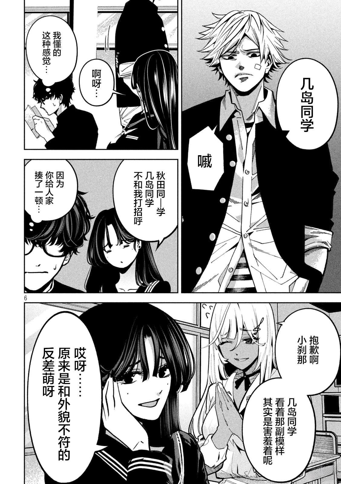 第7话