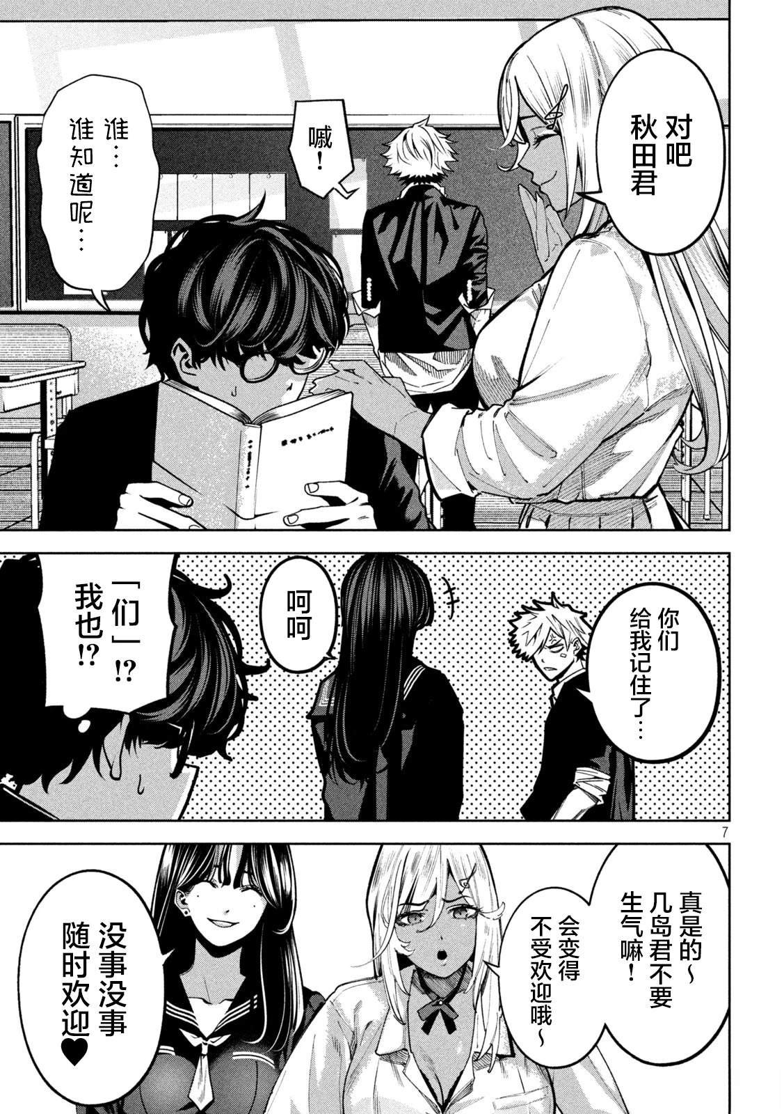 第7话