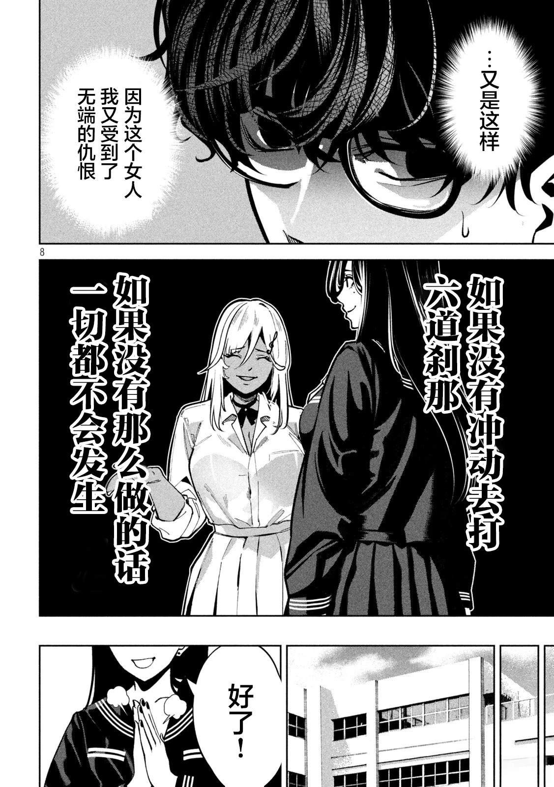 第7话
