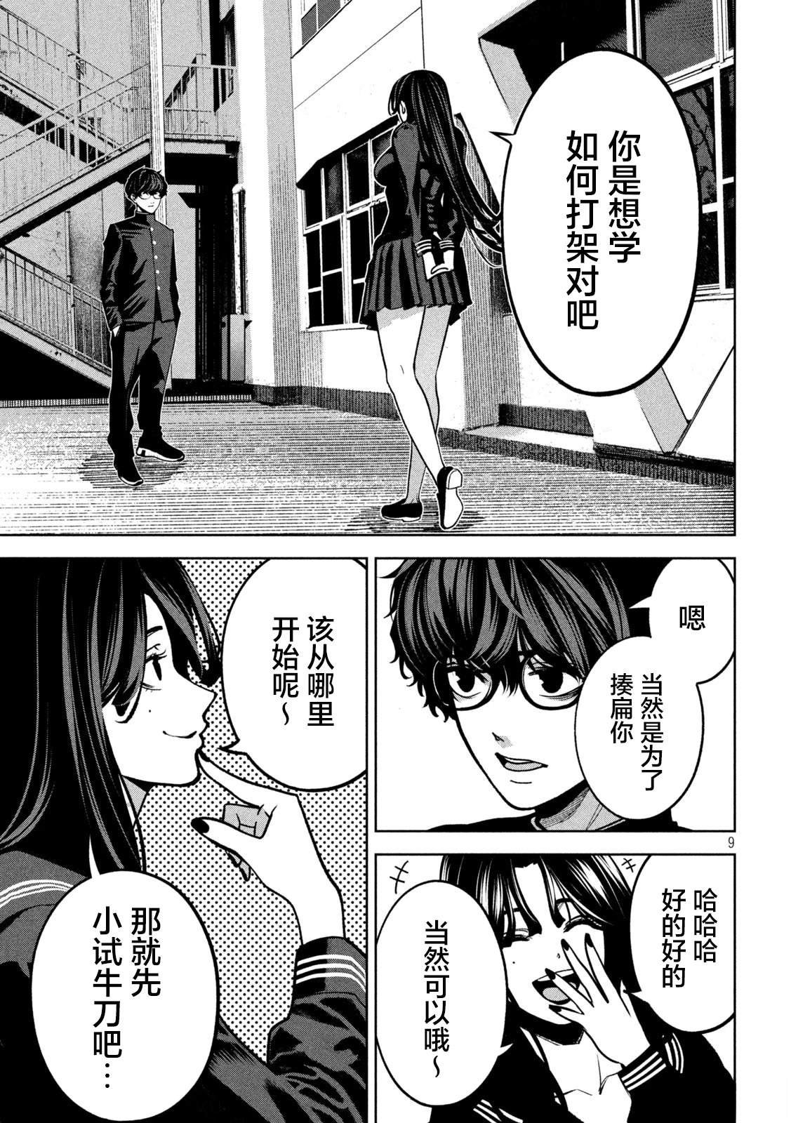 第7话