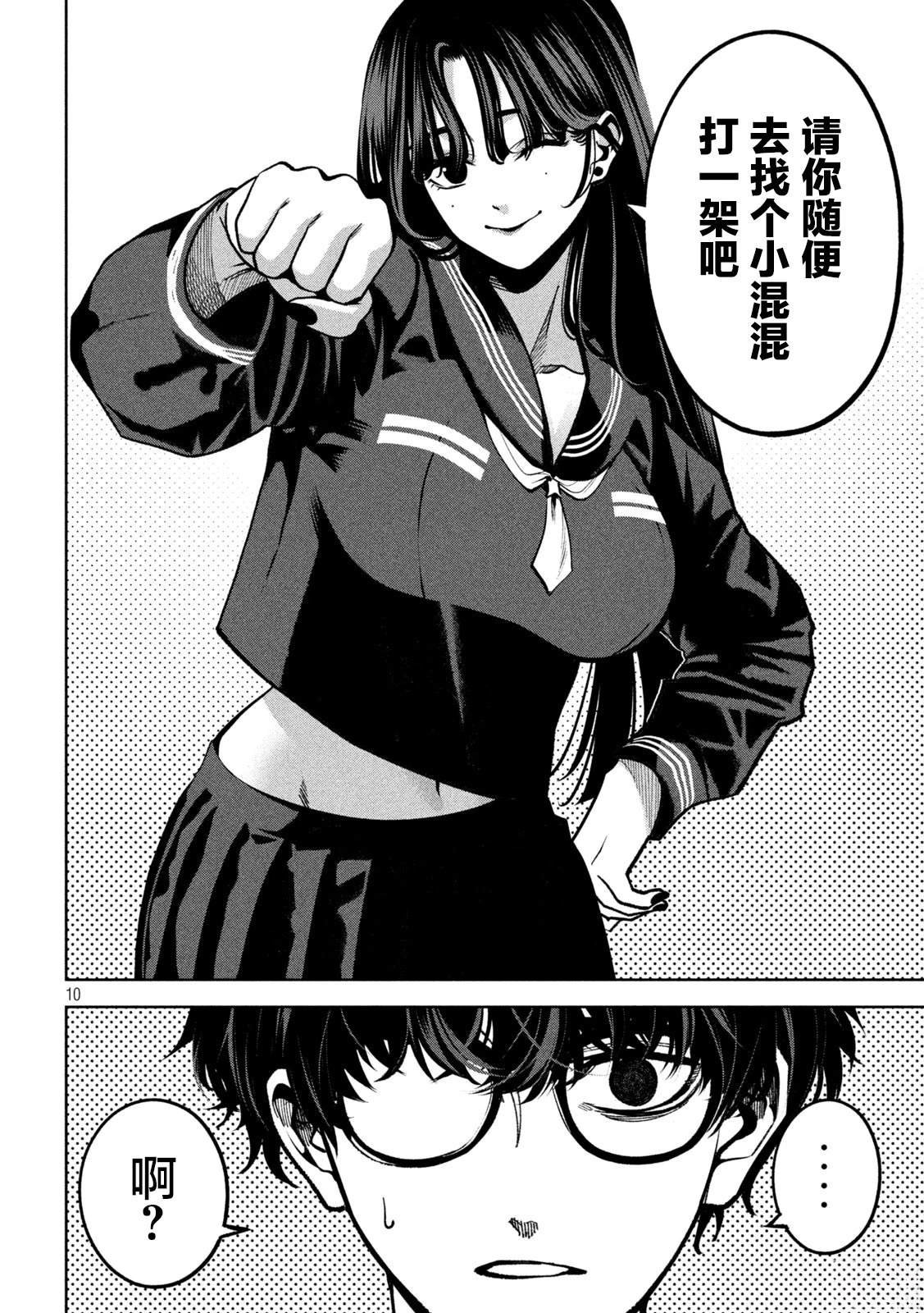 第7话
