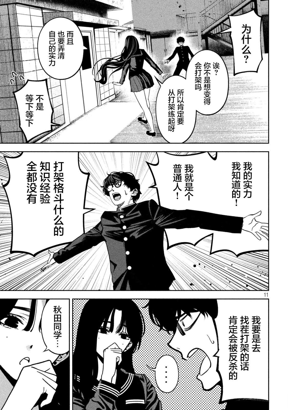 第7话
