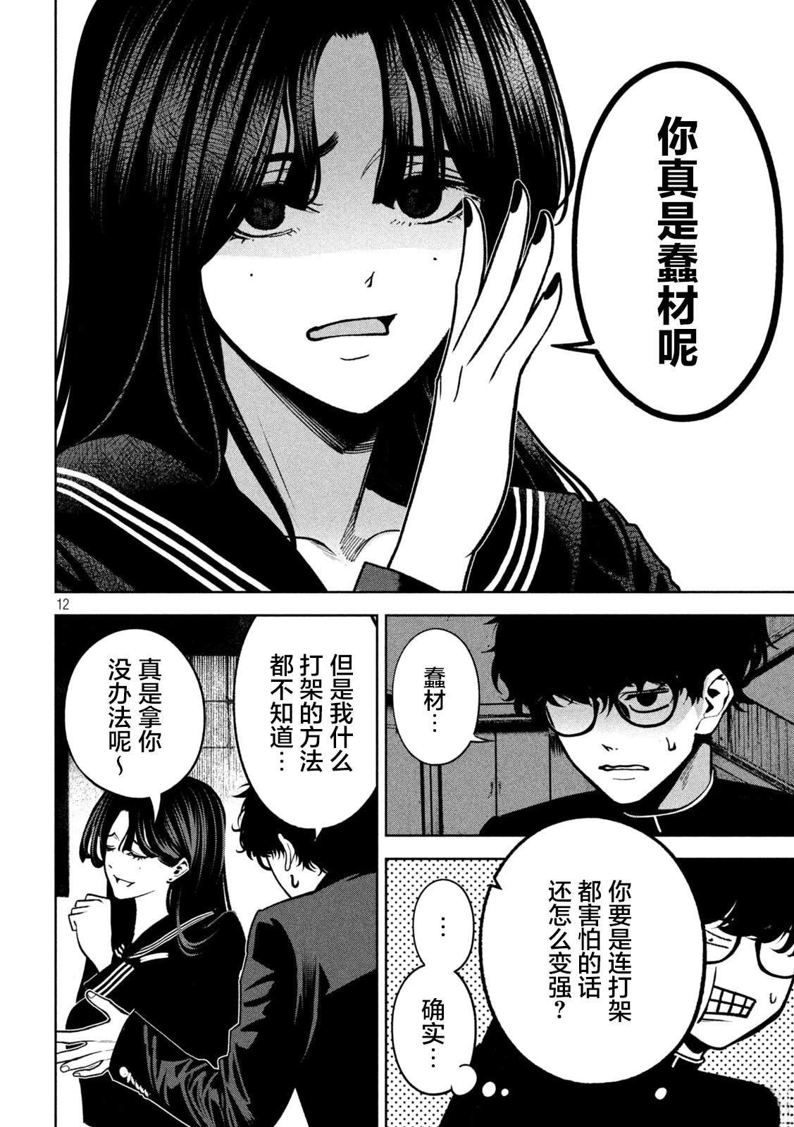 第7话