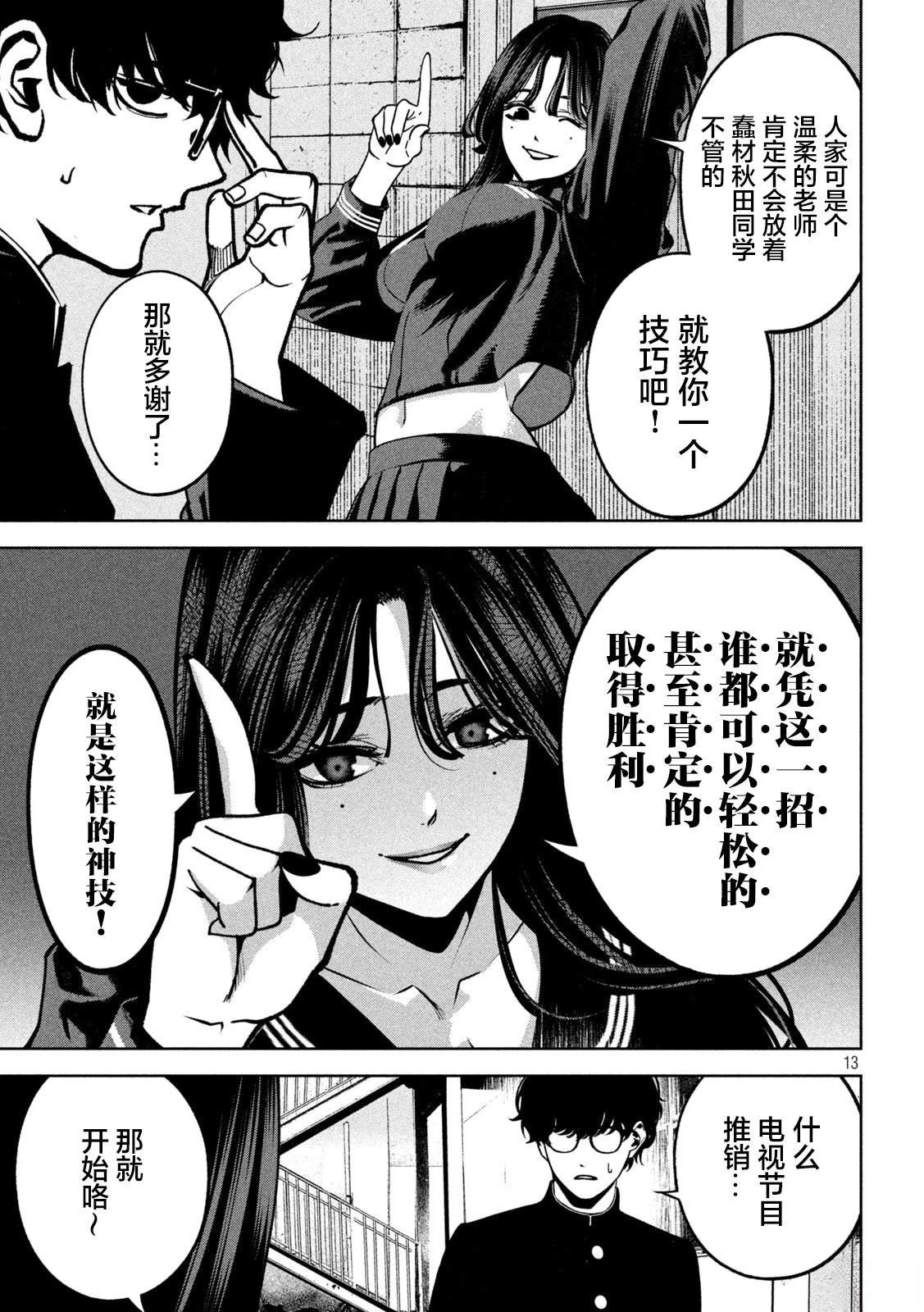 第7话