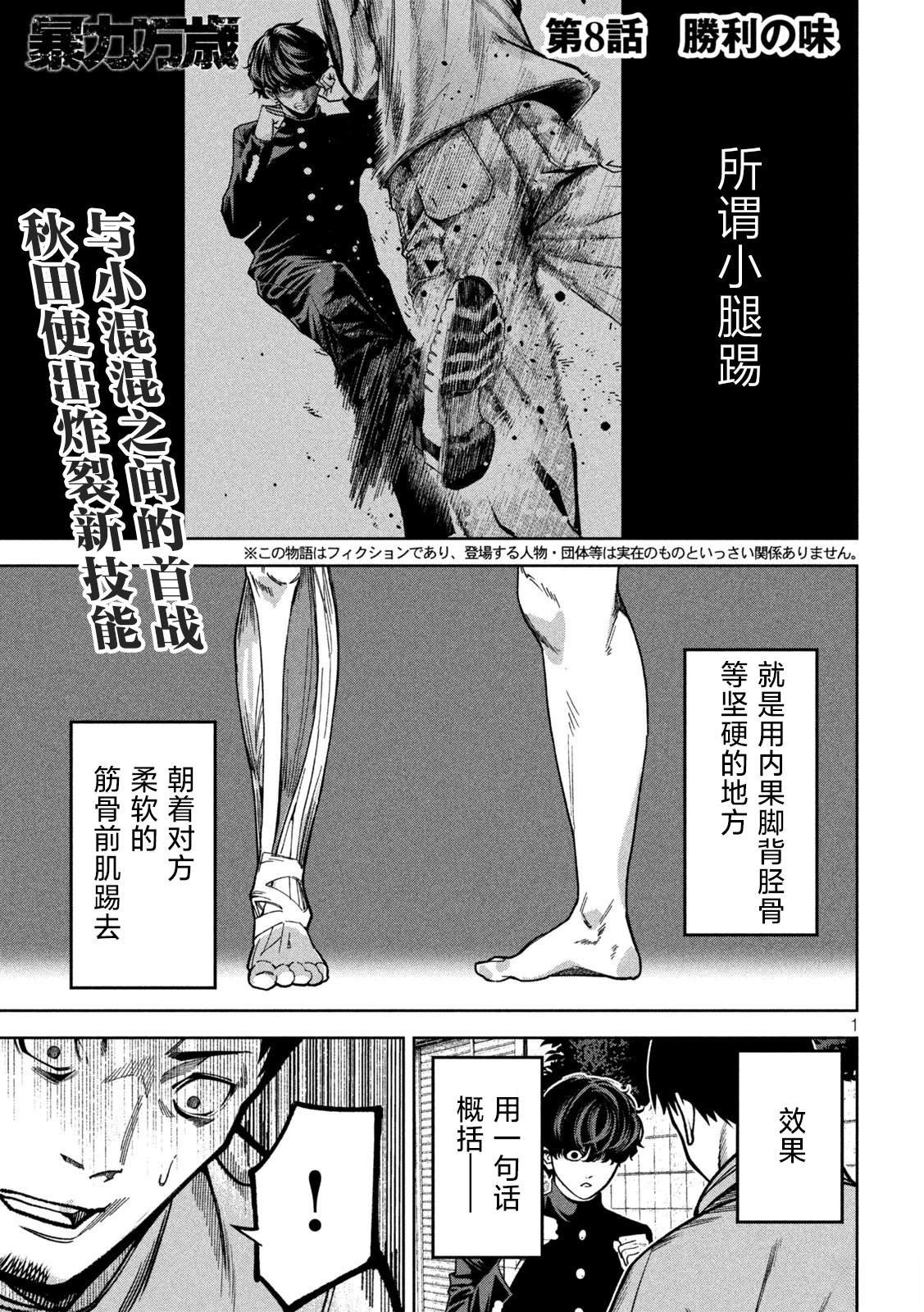 第8话