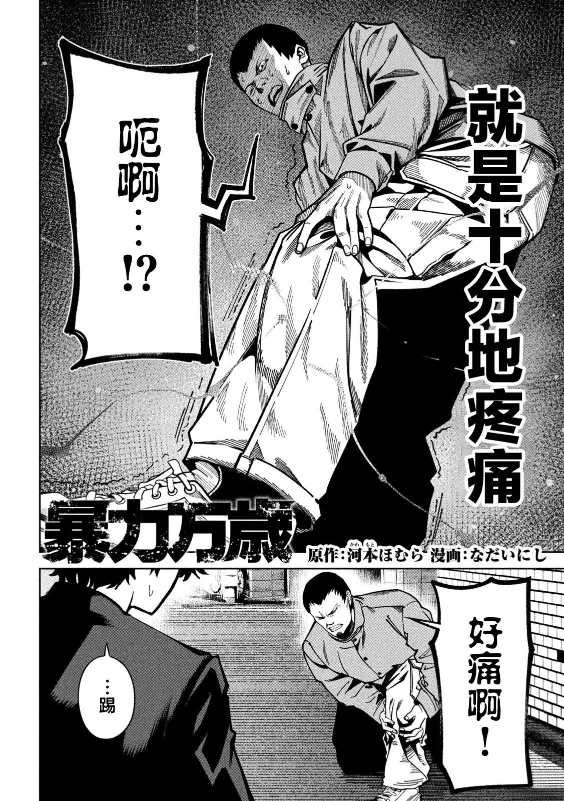 第8话