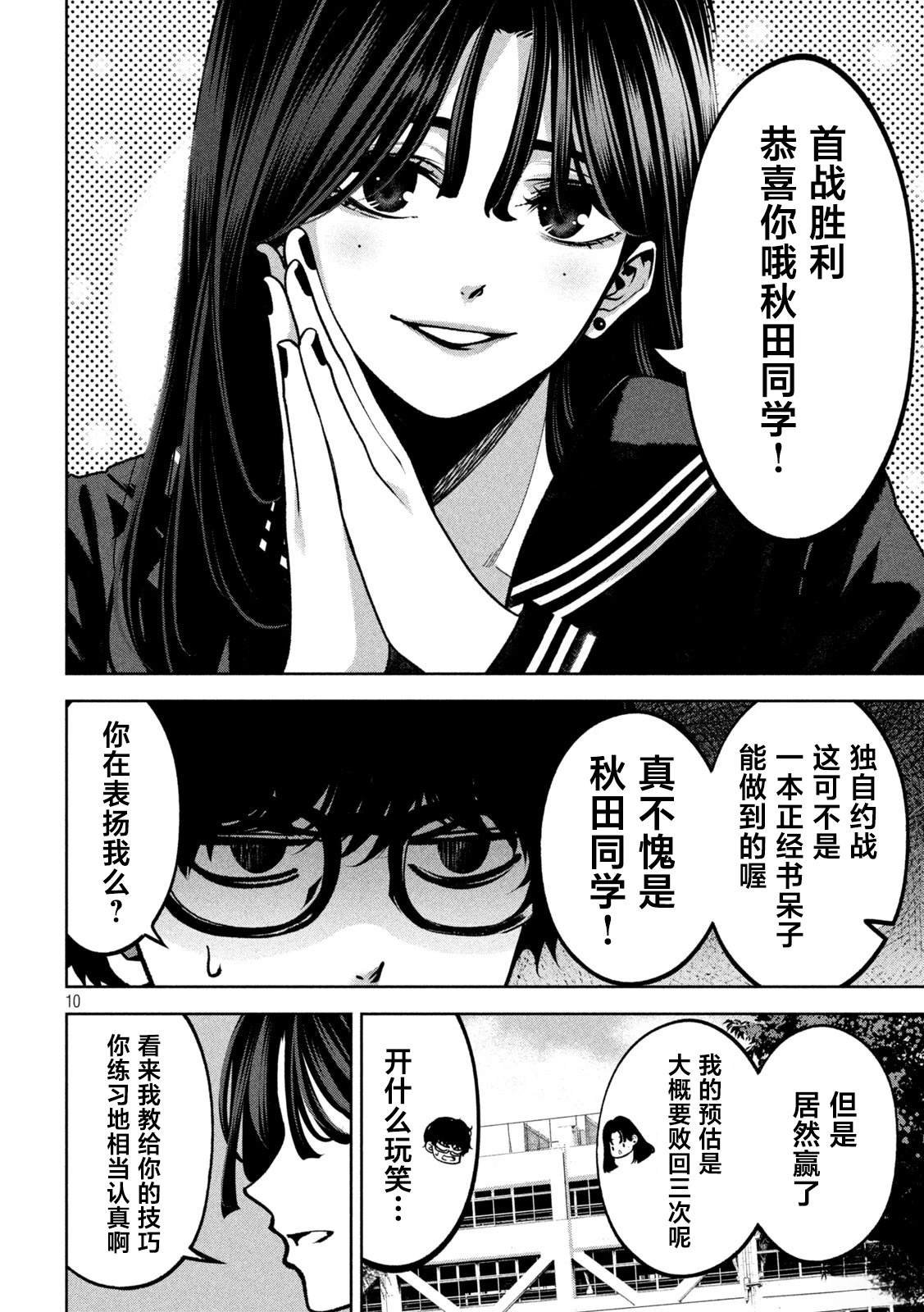 第8话