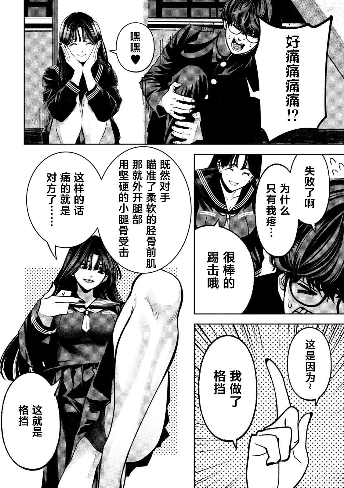 第8话