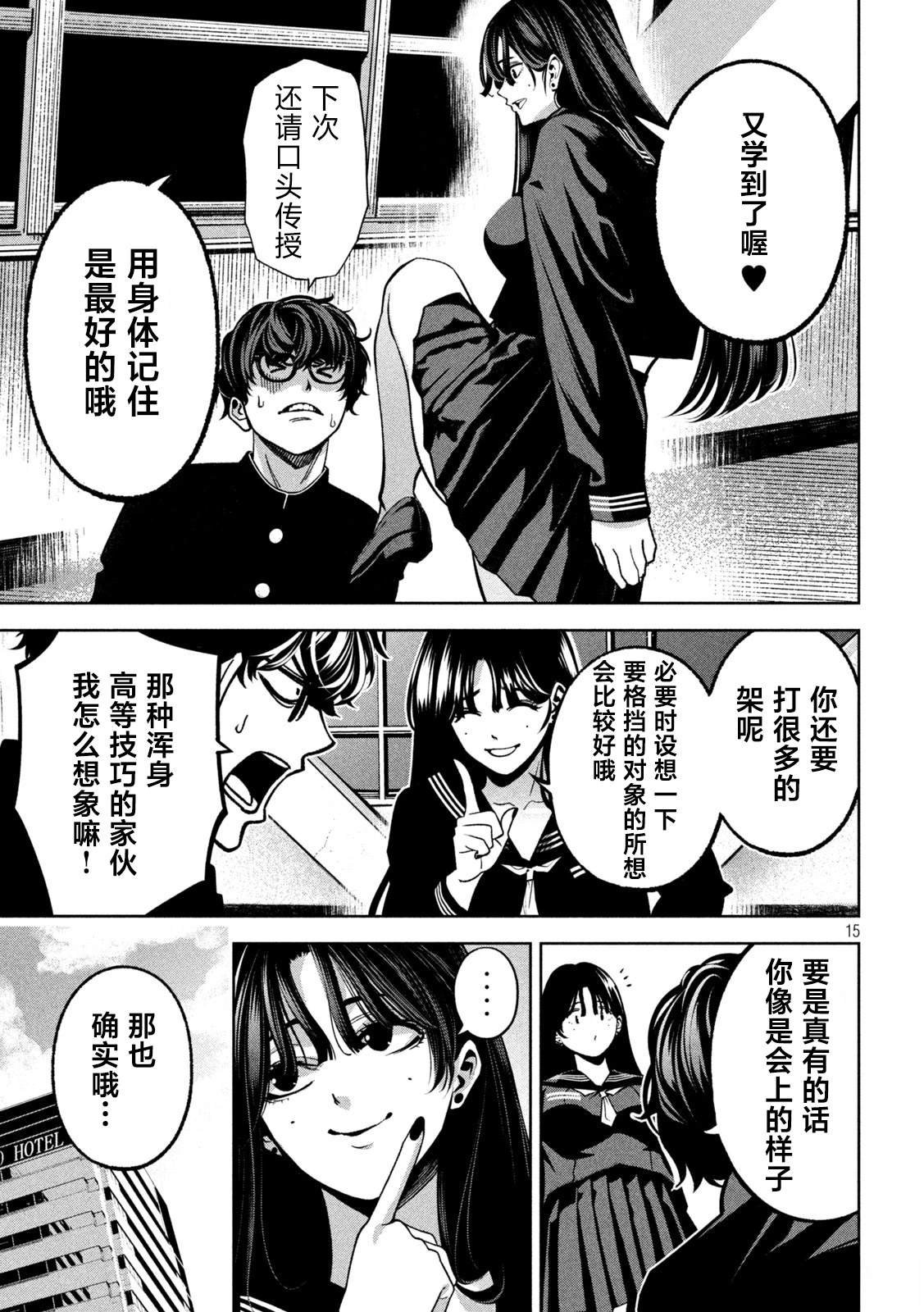 第8话