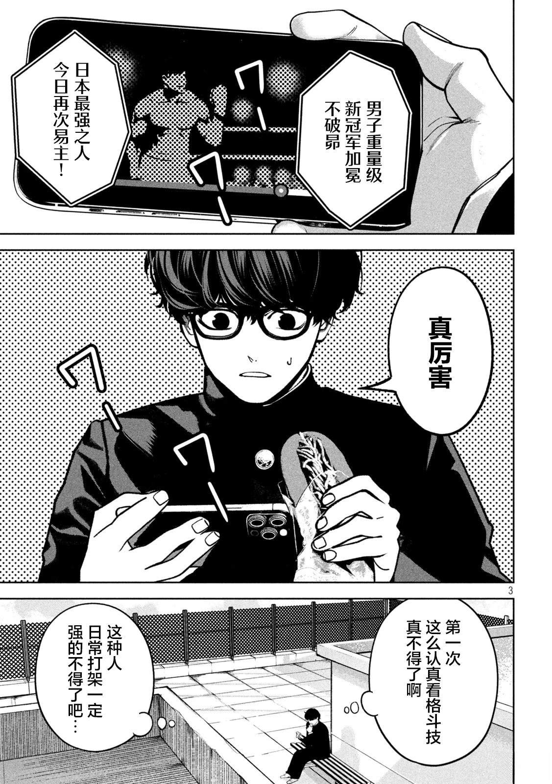 第9话