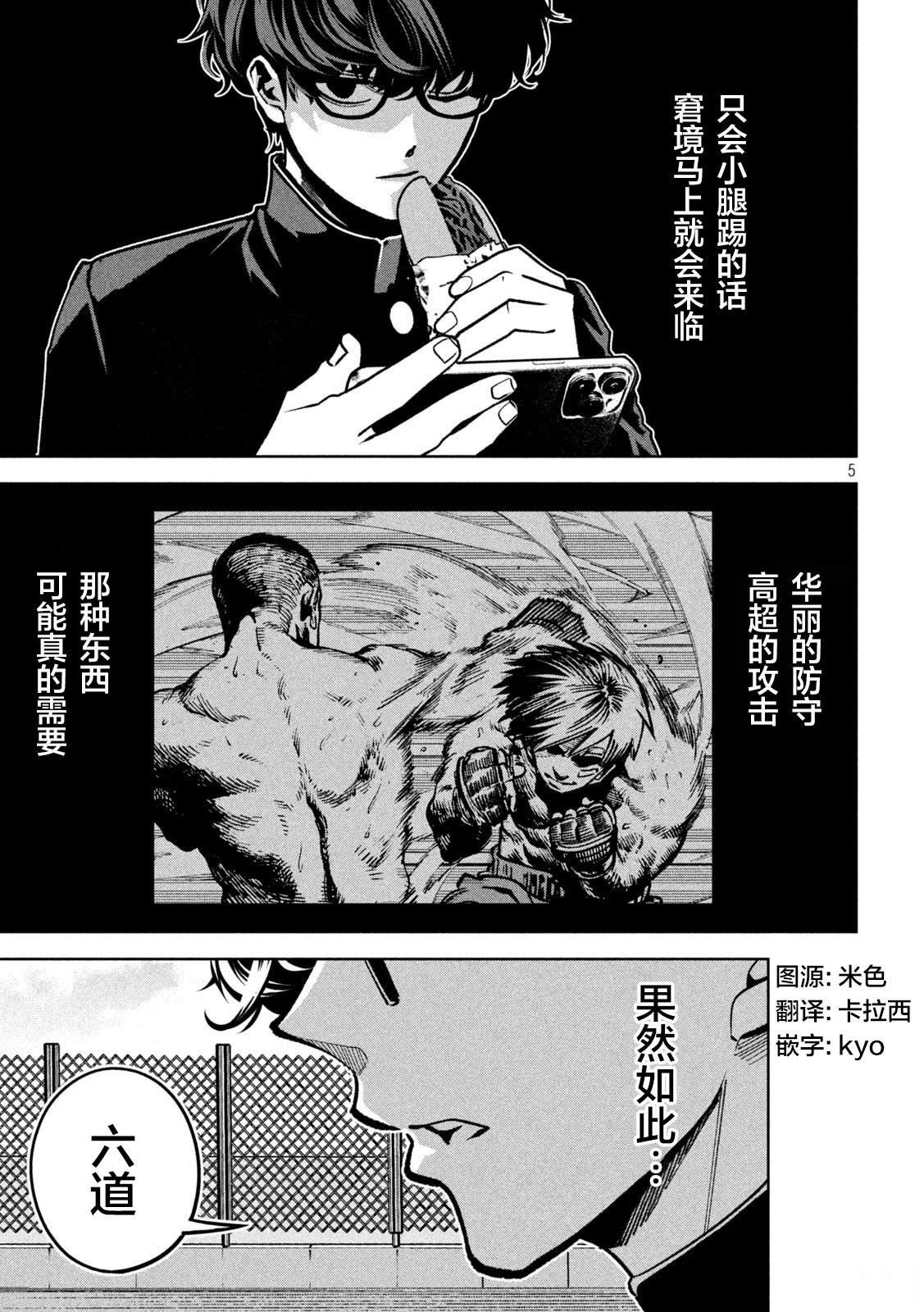 第9话