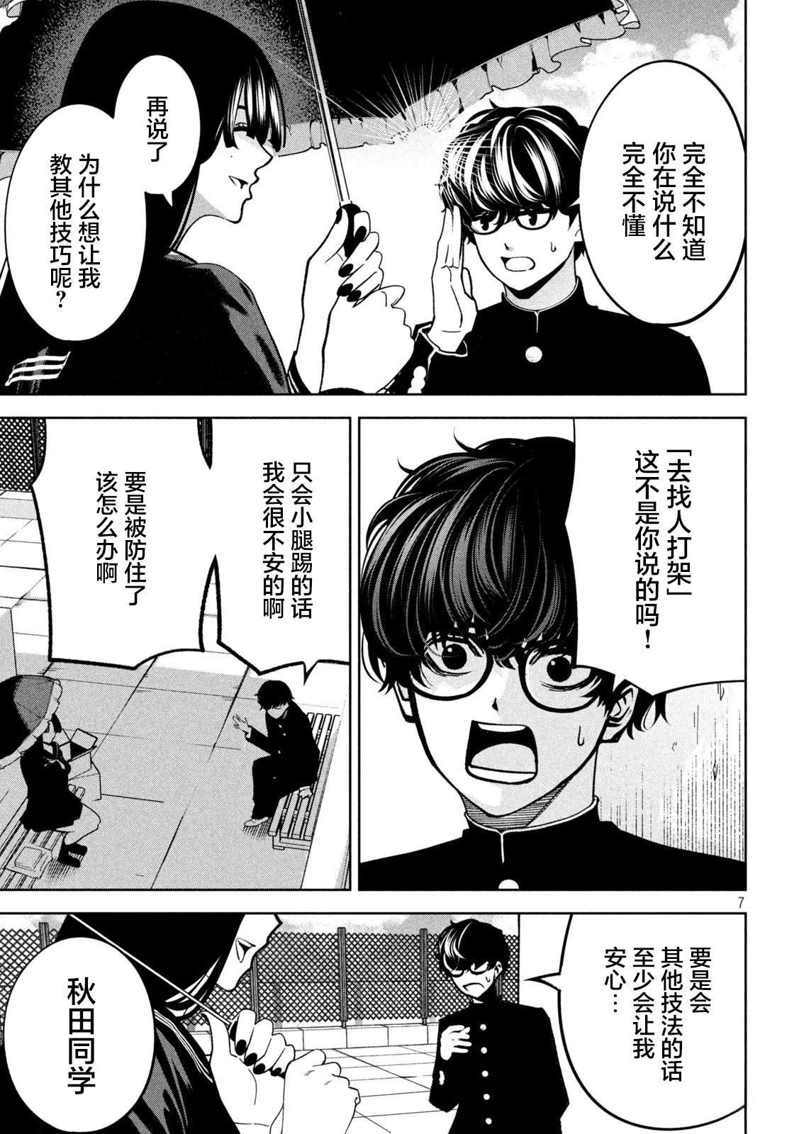 第9话