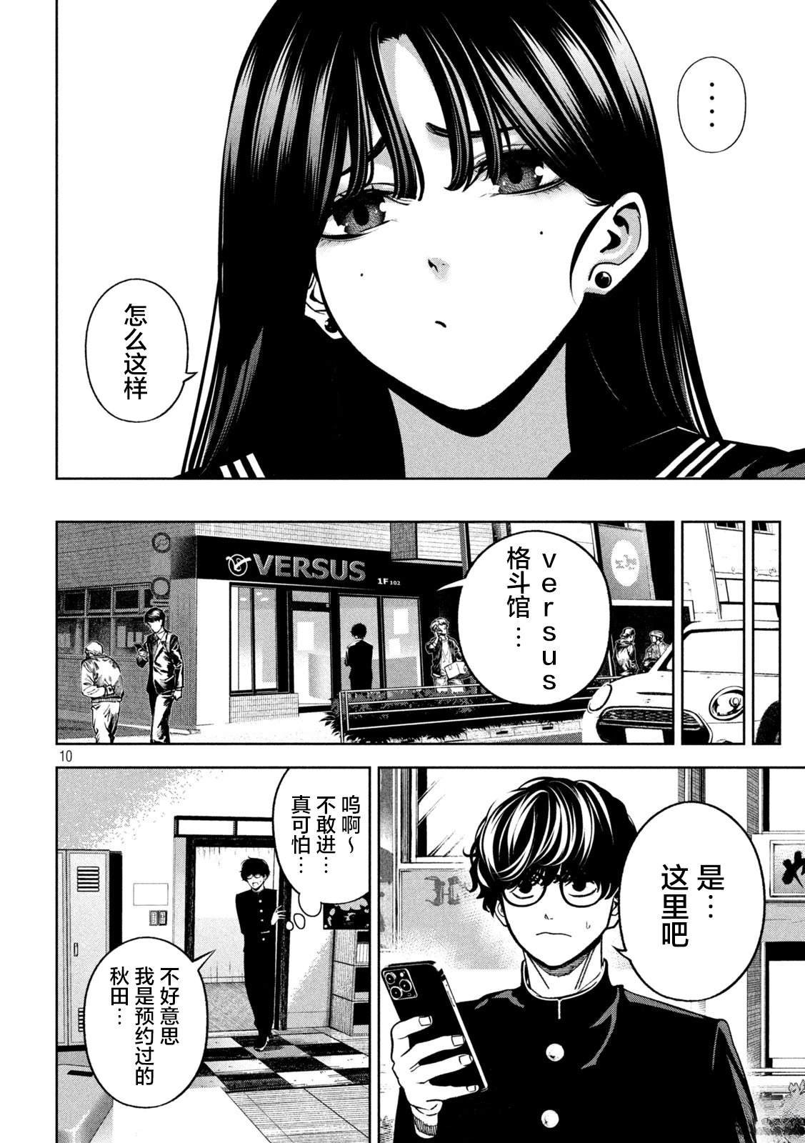 第9话