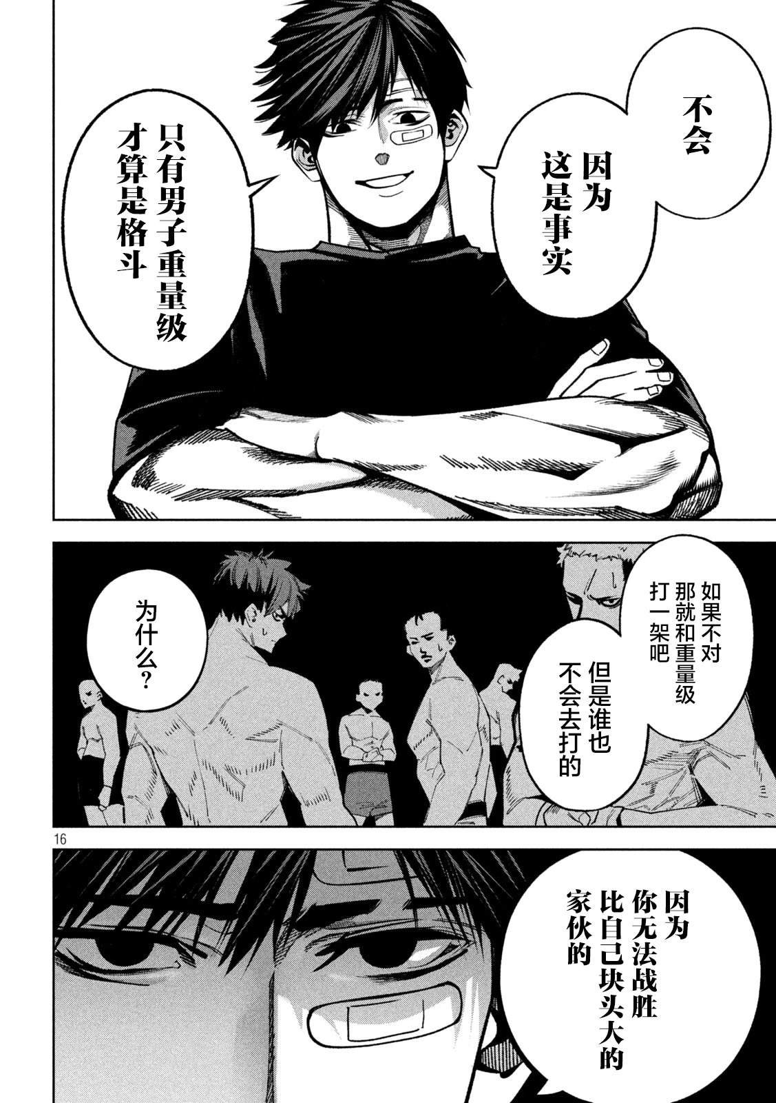 第9话