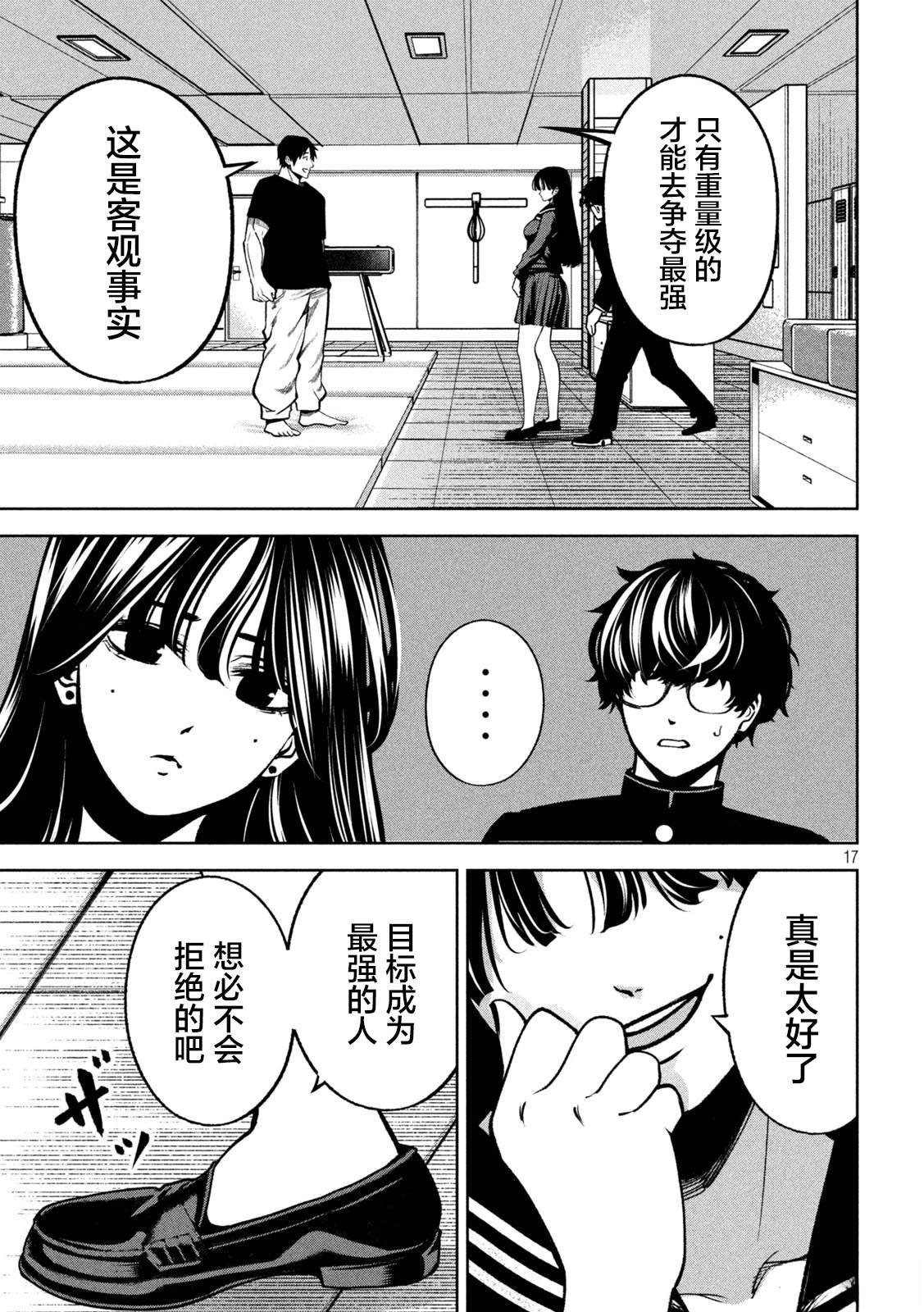 第9话