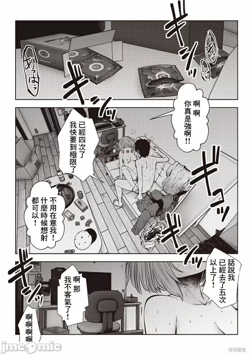 第8.1话 仕事