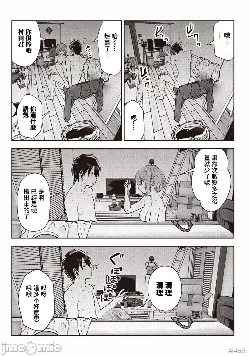 第8.1话 仕事