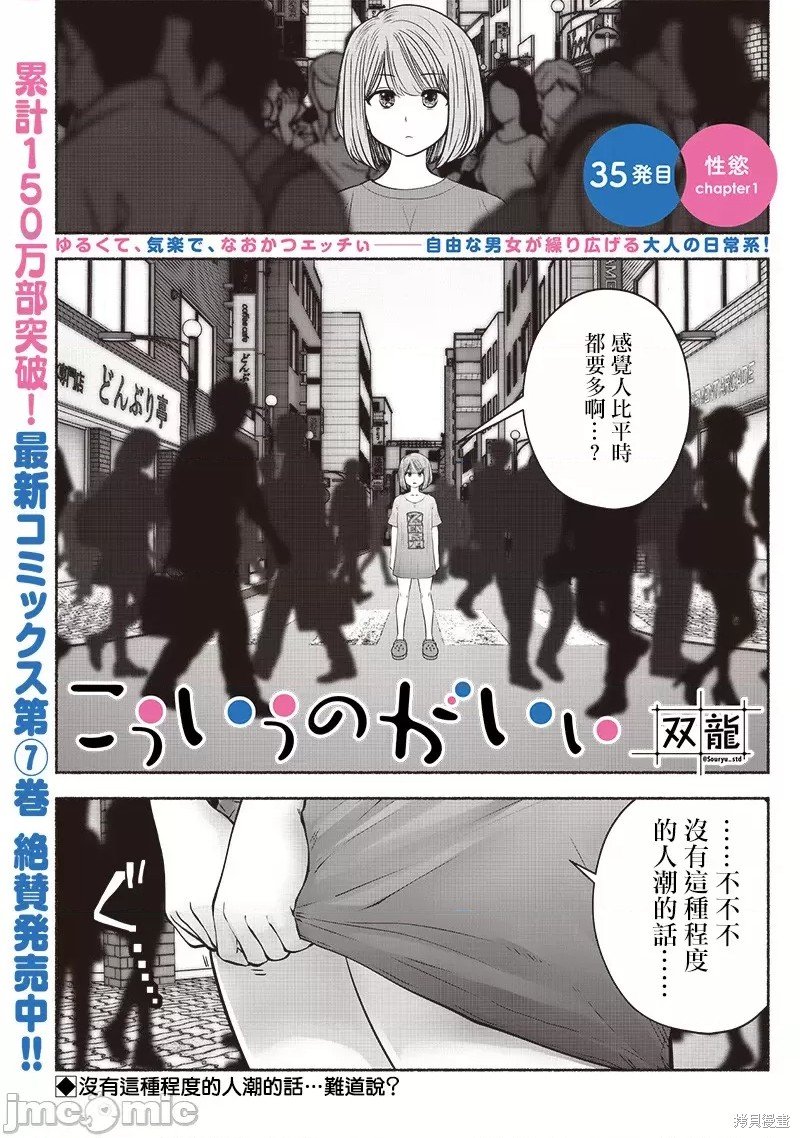 第35.1话