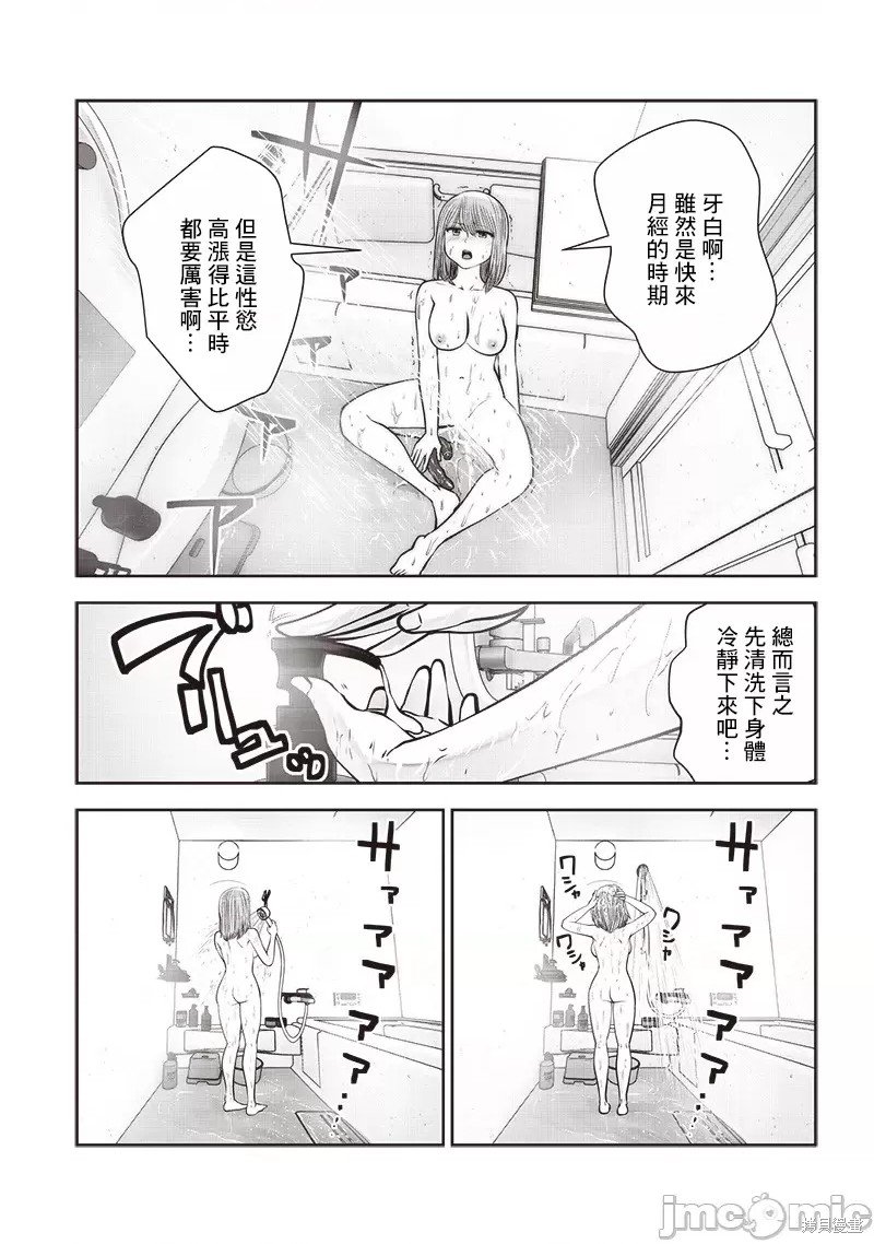 第35.2话